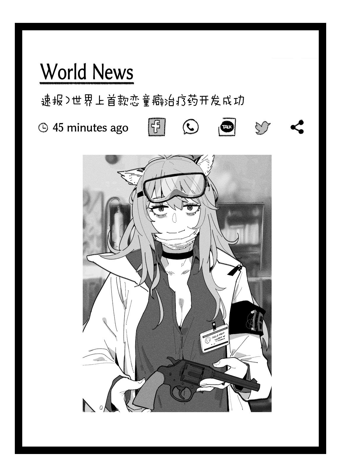  Griffin Commanders - Girls frontline Cum On Face - Page 9