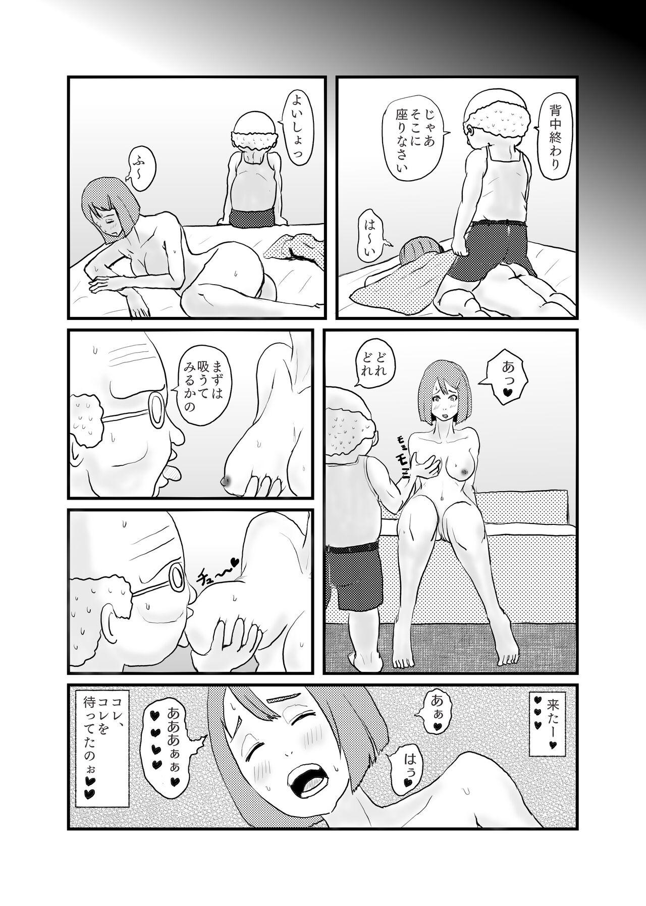 Whooty Saikyou no Dansei pheromone o Motsu Jijii ga Mesugaki o Kuichirakasu - Original Foreskin - Page 10