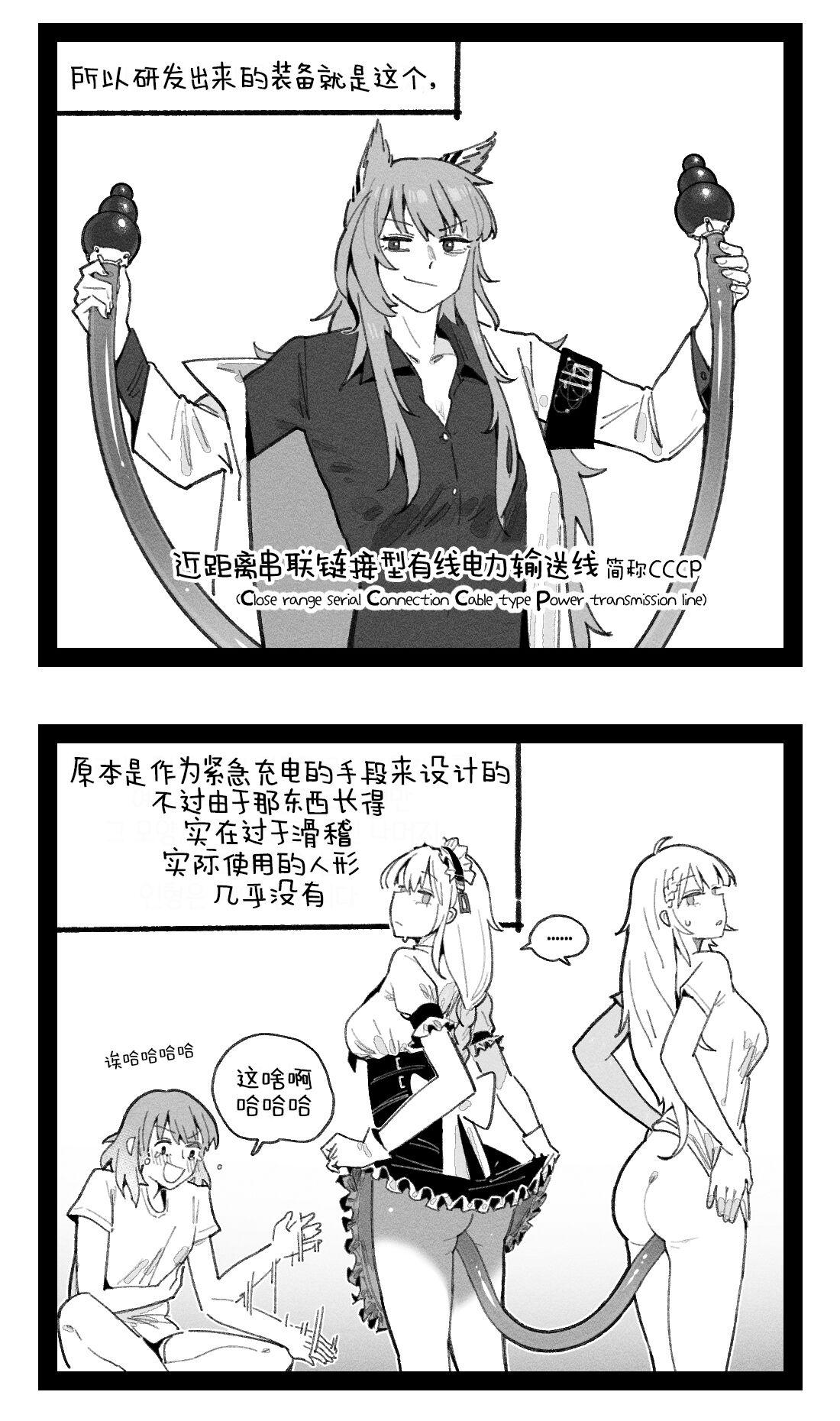 Hairypussy Kalina's secret store - Goods - Girls frontline Viet - Page 2