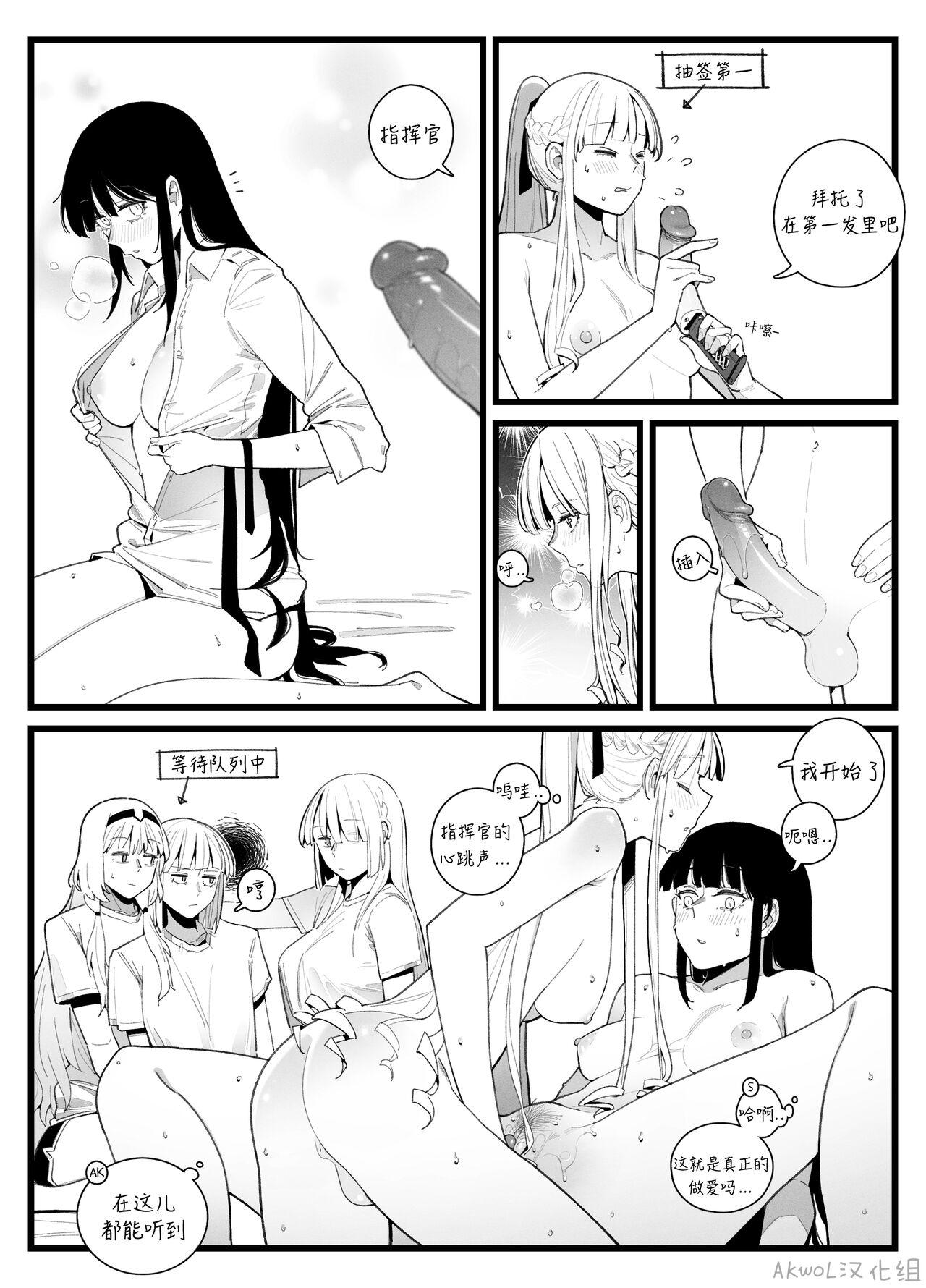 Consolo Pregnancy part2 - Girls frontline Gay Trimmed - Page 2