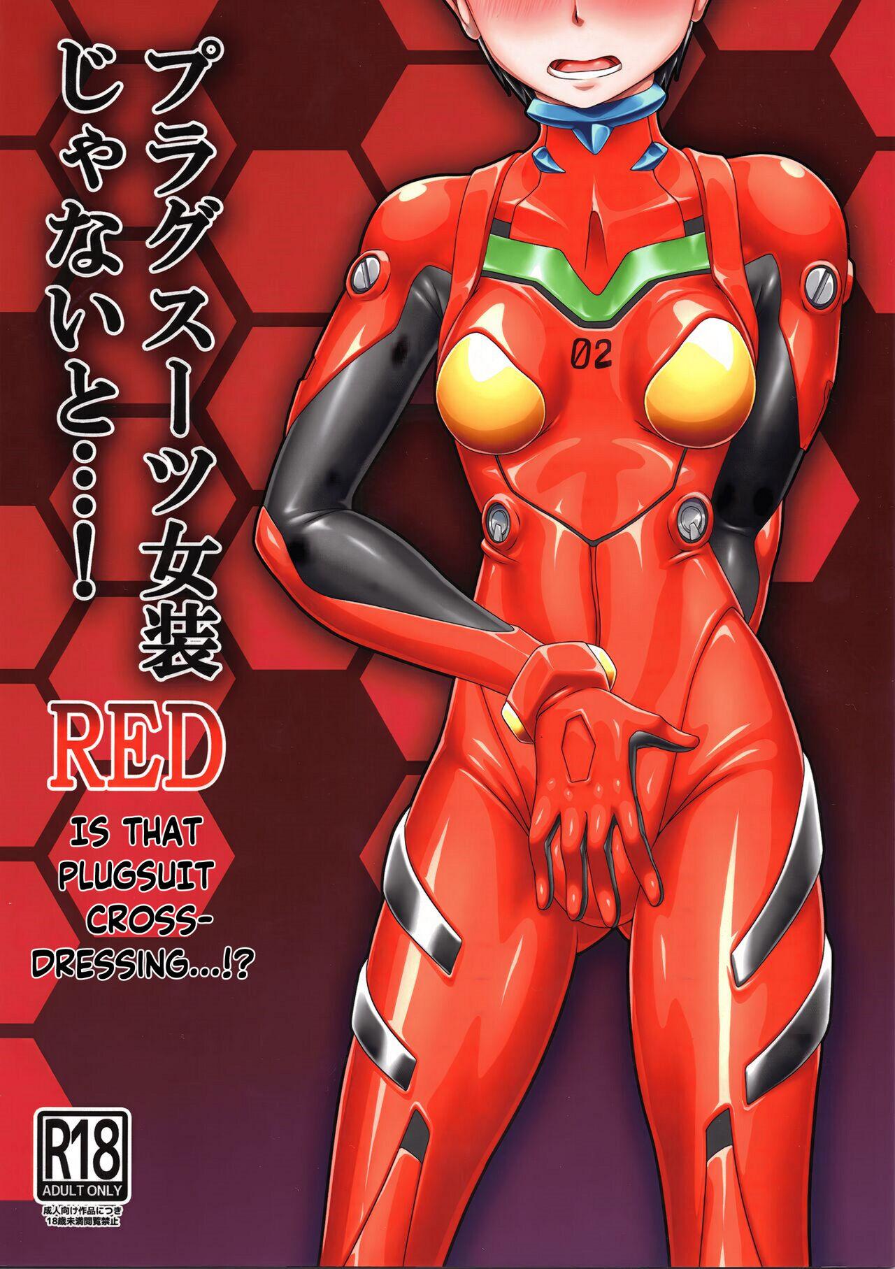 Super Plugsuit Josou ja Nai to...! RED | Is that plugsuit cross-dressing...!? - Neon genesis evangelion Orgasmus - Page 1