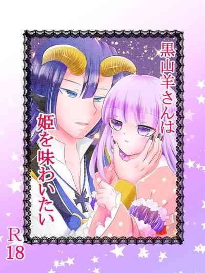 Kuroyamahitsuji-san wa Hime o Ajiwaitai 1