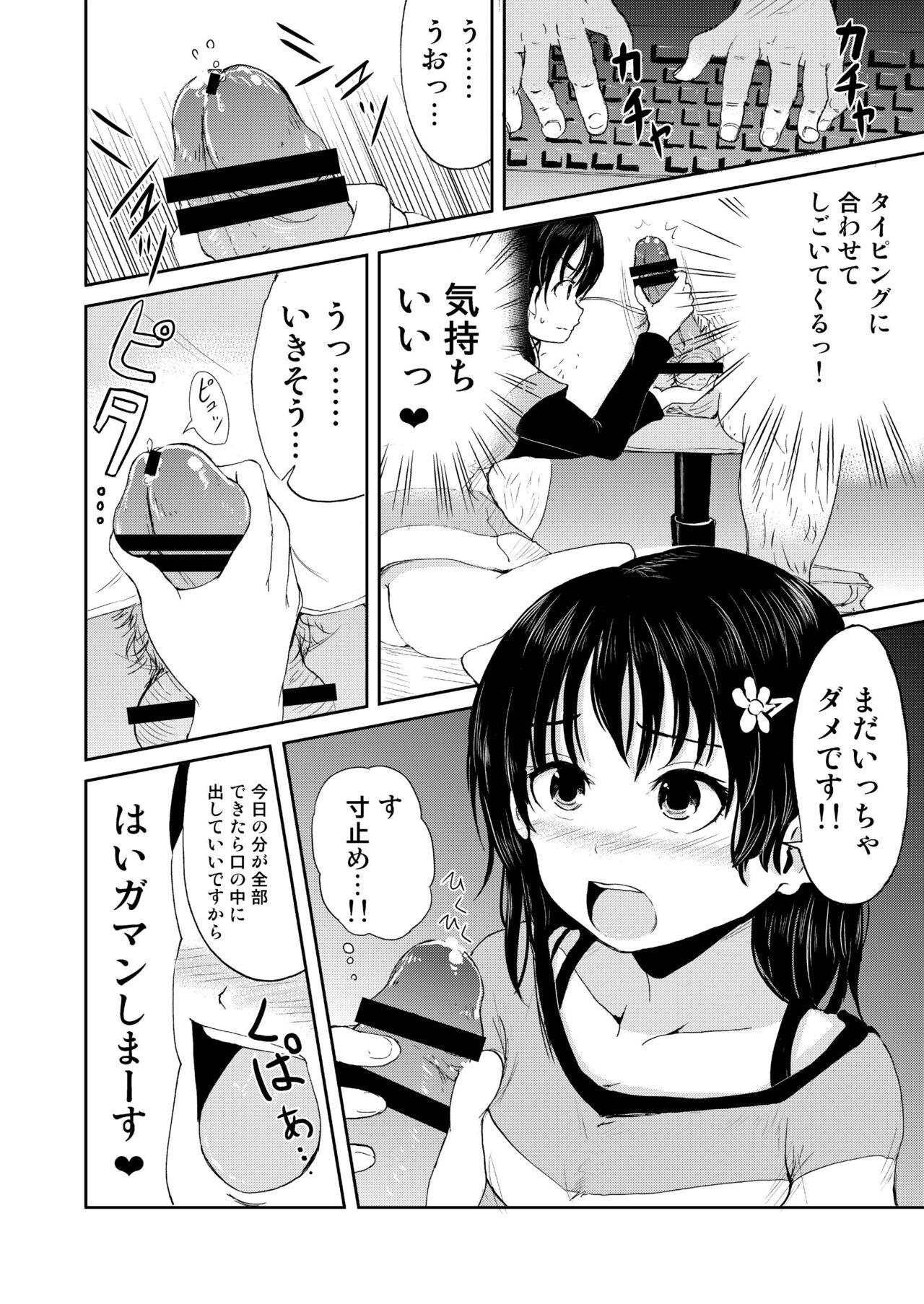 Orgasmo Onii-chan, Shakai Fukki Shiyo - Original Ducha - Page 10