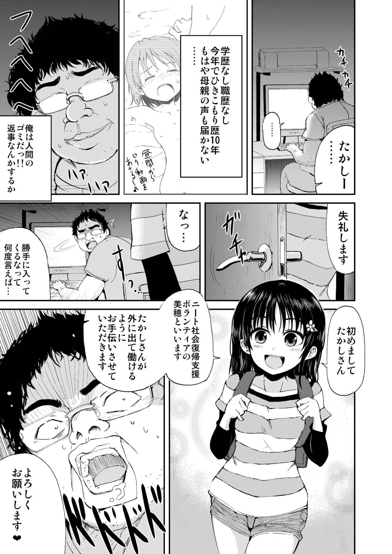Orgasmo Onii-chan, Shakai Fukki Shiyo - Original Ducha - Page 3