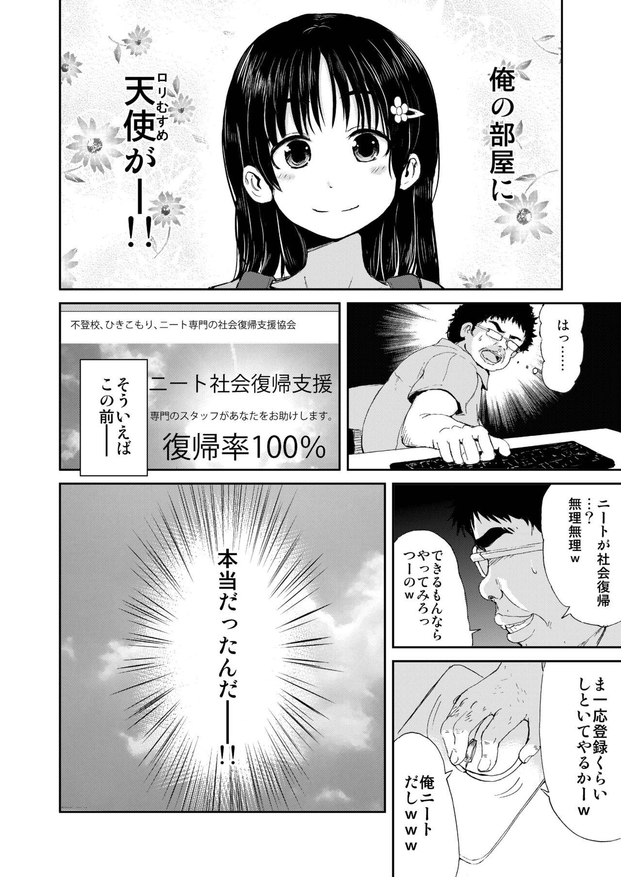 Pussyeating Onii-chan, Shakai Fukki Shiyo - Original Gay Dudes - Page 4