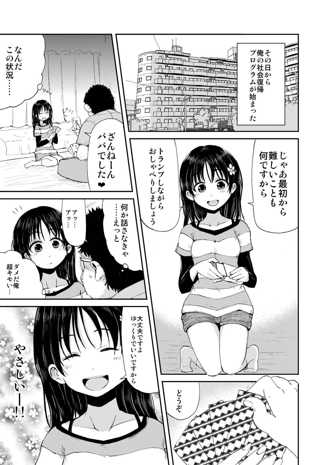 Orgasmo Onii-chan, Shakai Fukki Shiyo - Original Ducha - Page 5