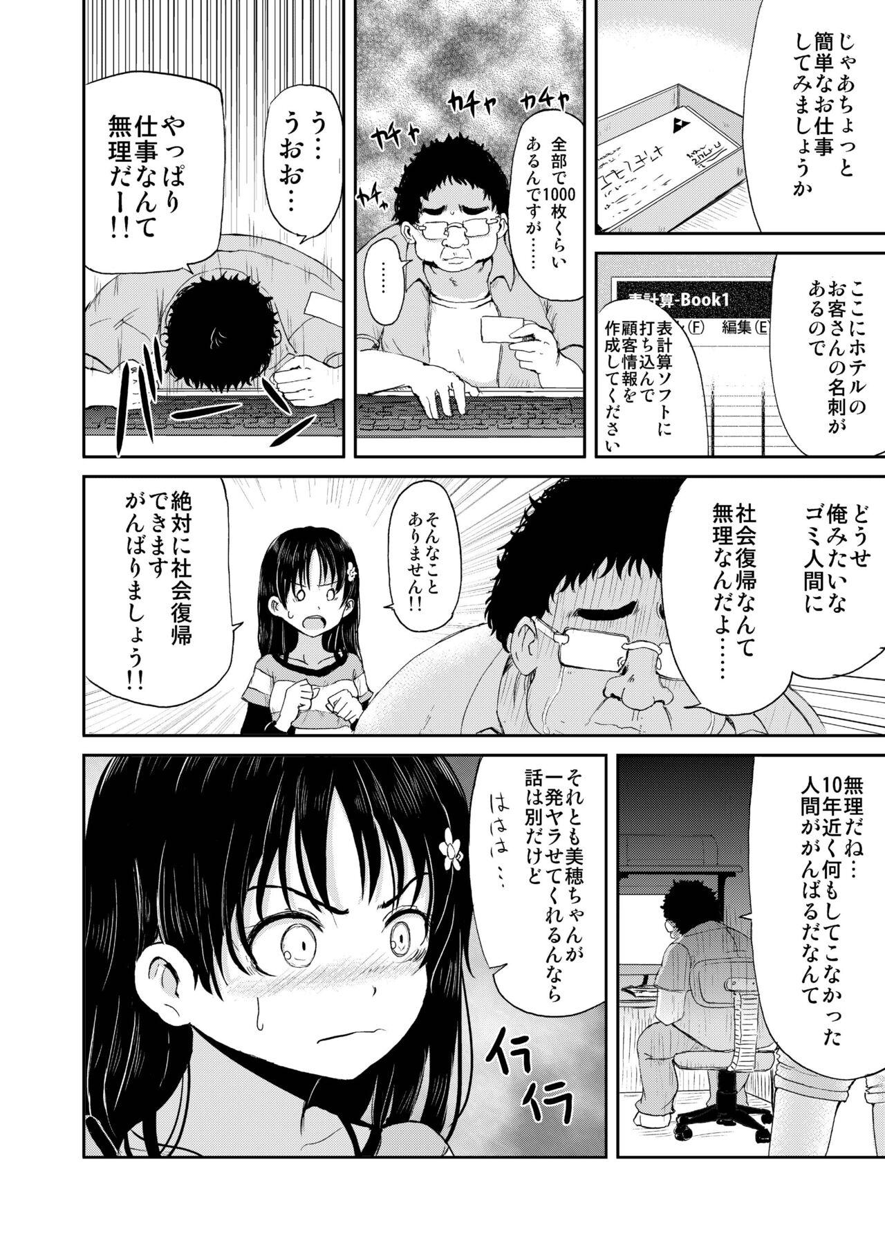Orgasmo Onii-chan, Shakai Fukki Shiyo - Original Ducha - Page 6