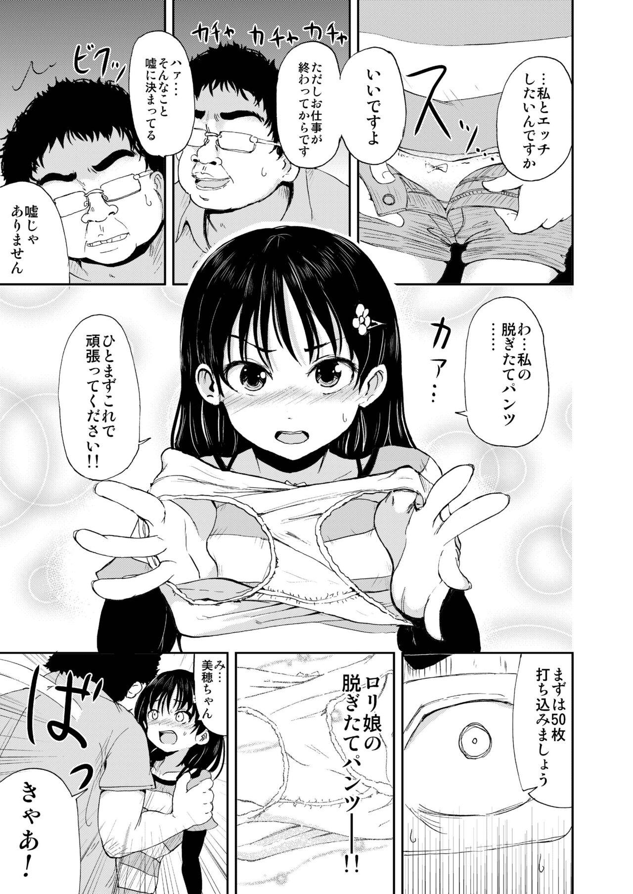 Orgasmo Onii-chan, Shakai Fukki Shiyo - Original Ducha - Page 7