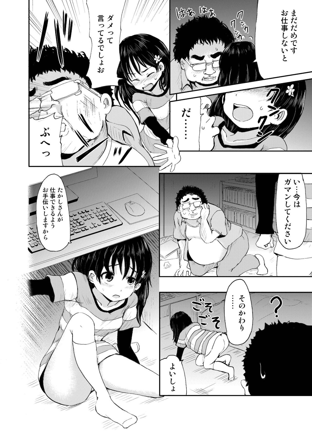 Orgasmo Onii-chan, Shakai Fukki Shiyo - Original Ducha - Page 8