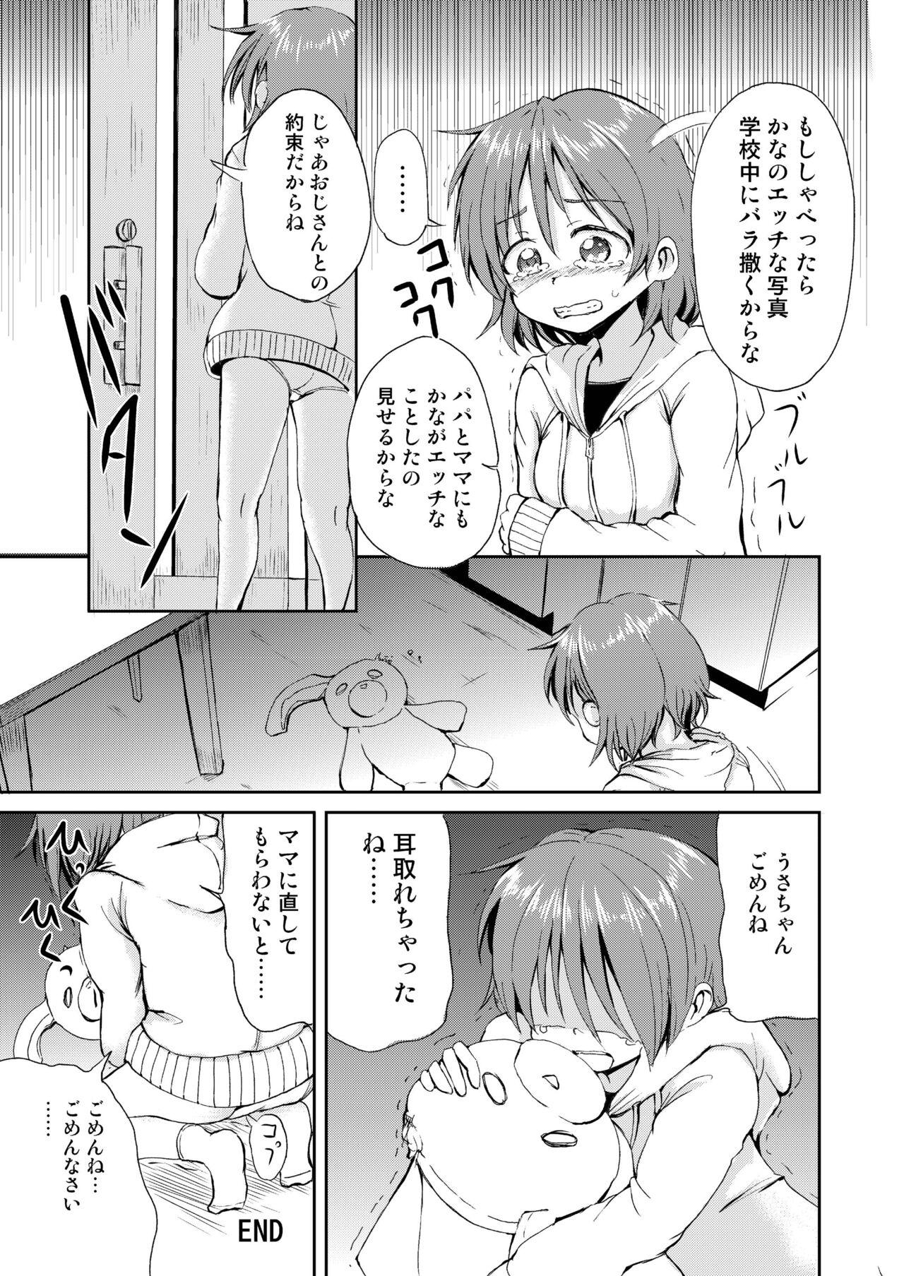 Fitness Kana-chan no Orusuban - Original Uncensored - Page 25