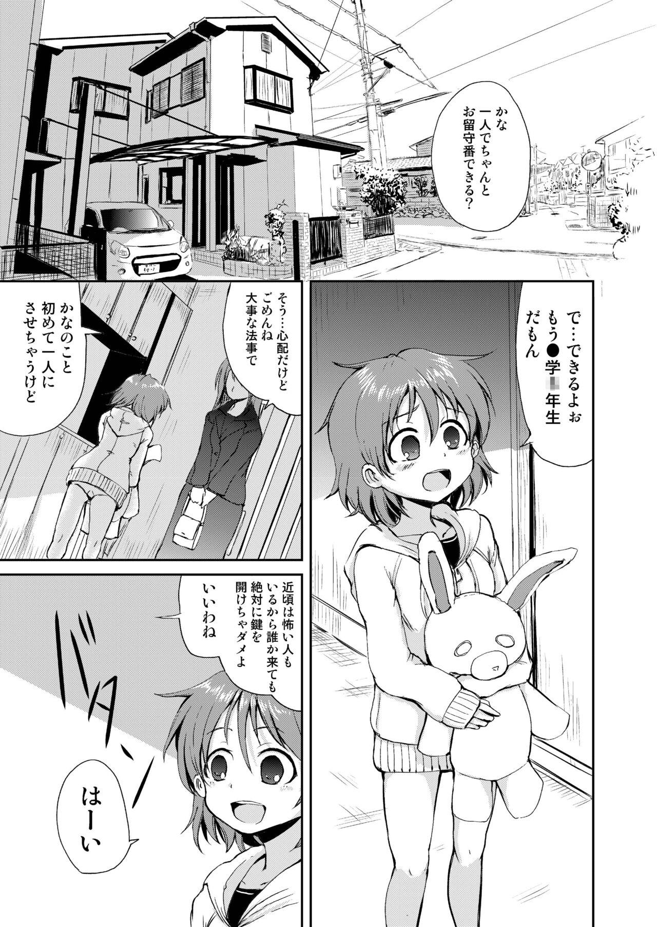Fitness Kana-chan no Orusuban - Original Uncensored - Page 3