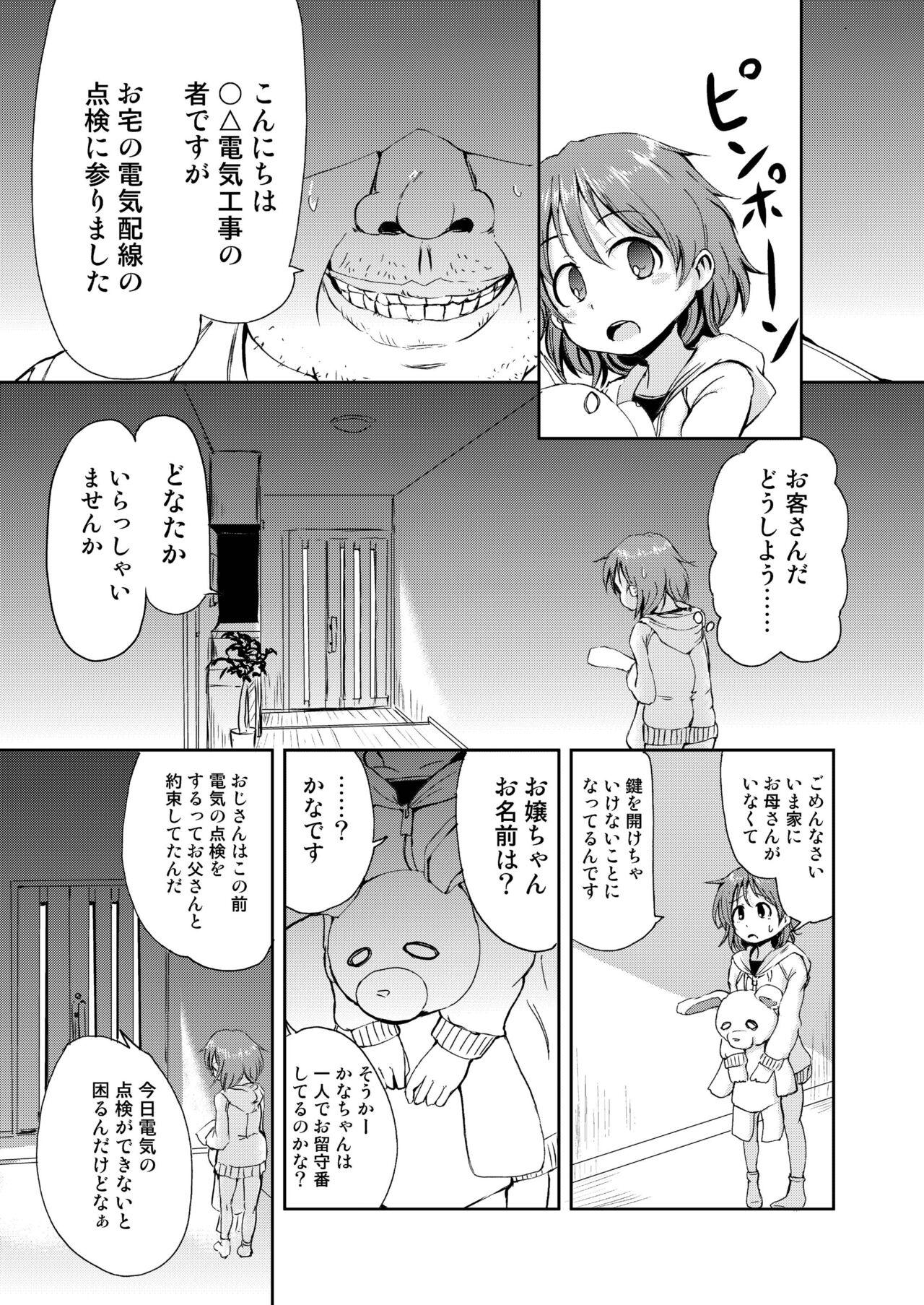 Fitness Kana-chan no Orusuban - Original Uncensored - Page 5