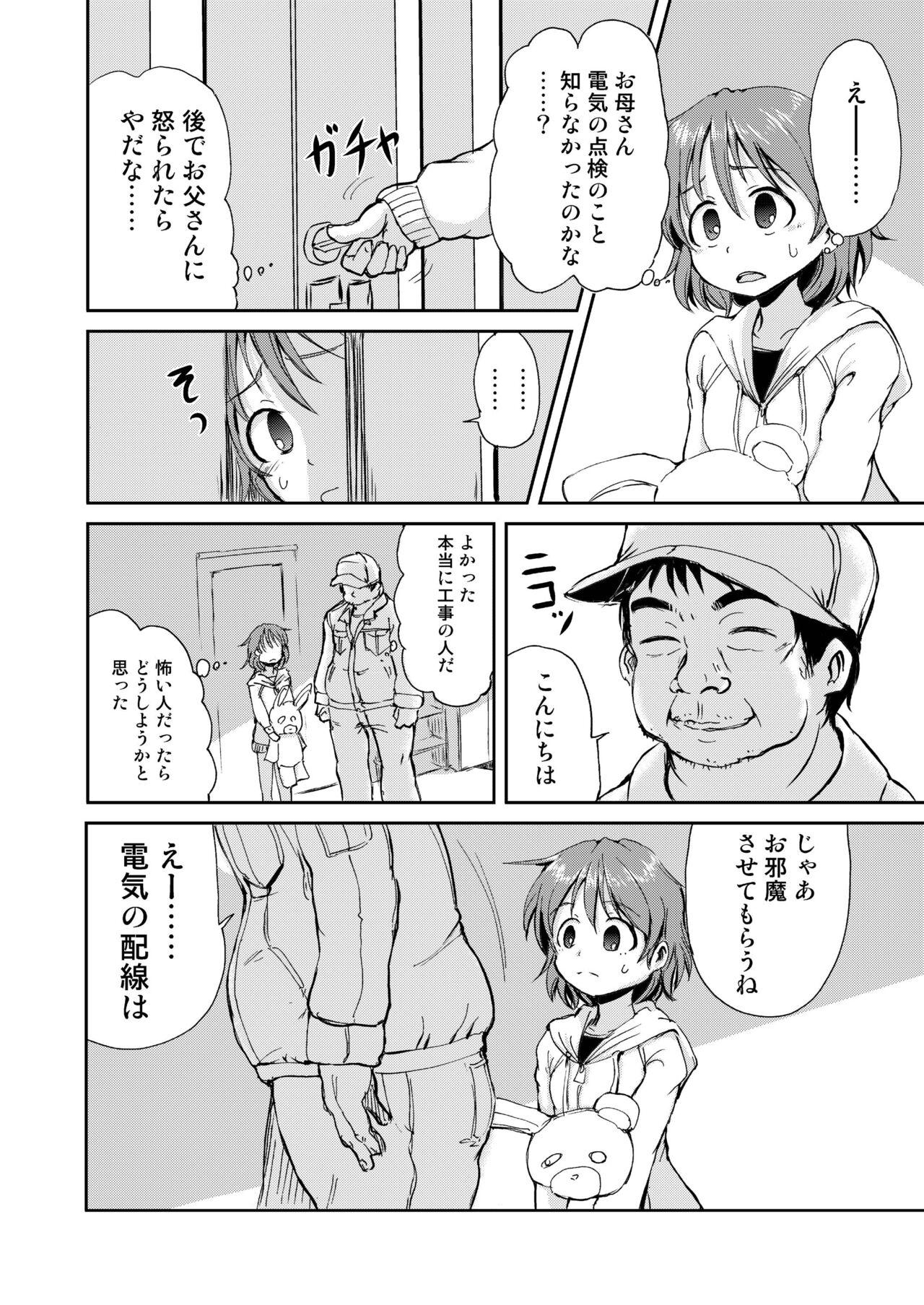 Fitness Kana-chan no Orusuban - Original Uncensored - Page 6