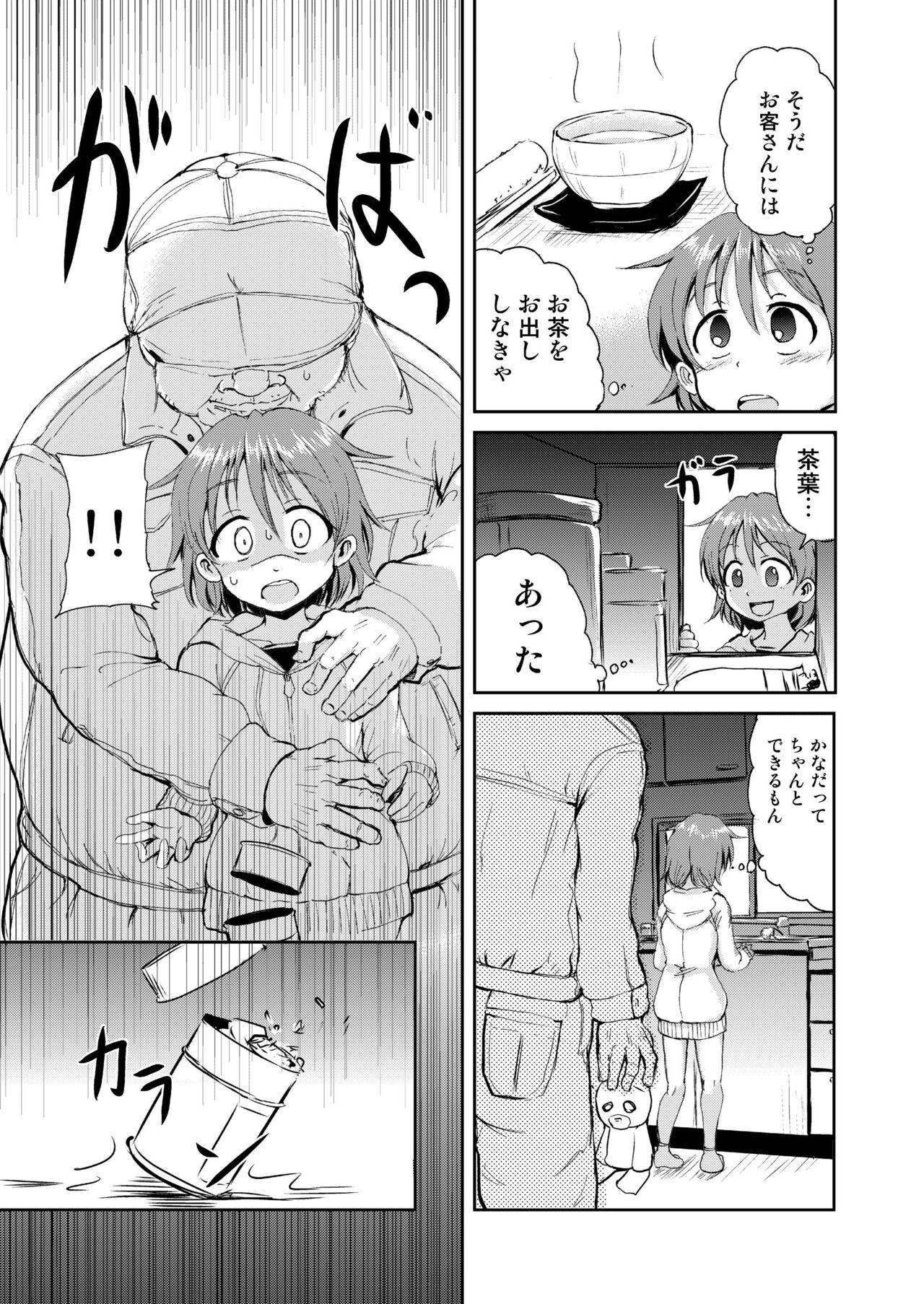 Fitness Kana-chan no Orusuban - Original Uncensored - Page 7