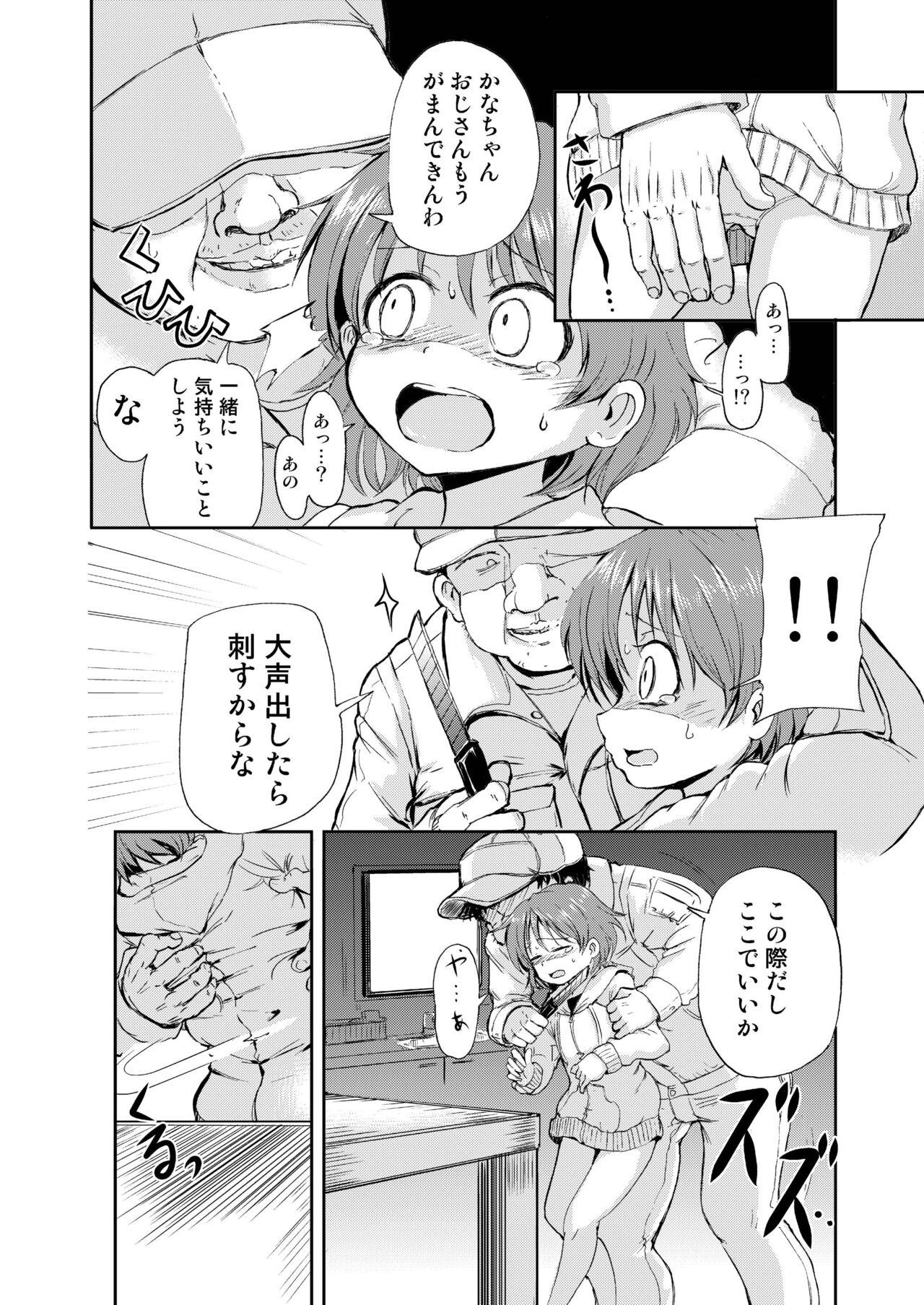 Fitness Kana-chan no Orusuban - Original Uncensored - Page 8