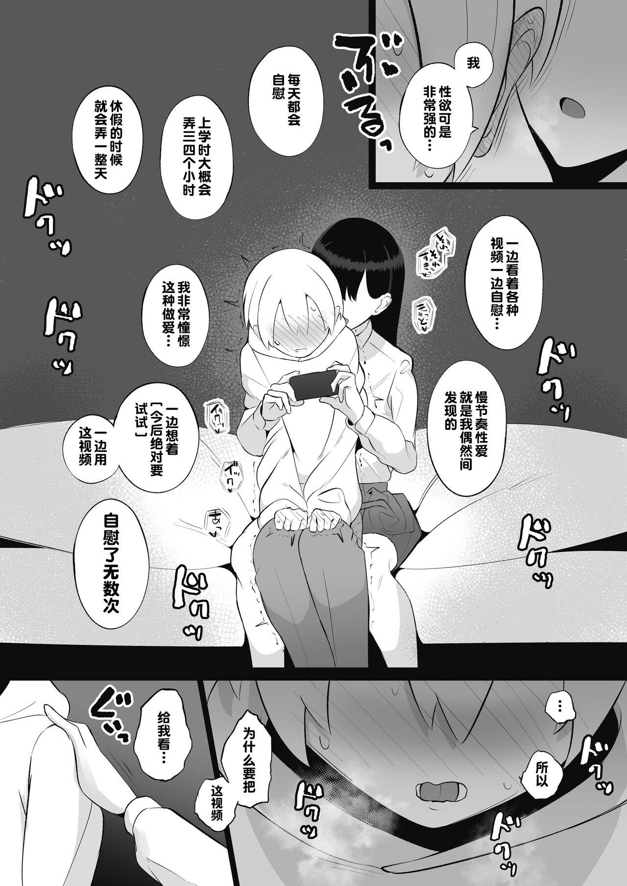 Ecchi Sensei, Watashi to Slow Sex Shite Moraemasen ka? - Original Butts - Page 10