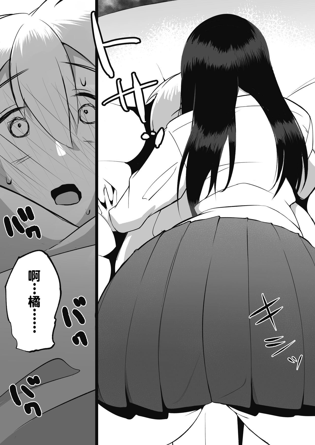 Nudity Sensei, Watashi to Slow Sex Shite Moraemasen ka? - Original Step Mom - Page 11