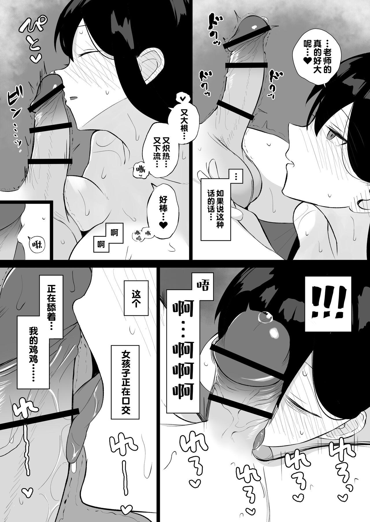 Sensei, Watashi to Slow Sex Shite Moraemasen ka? 28