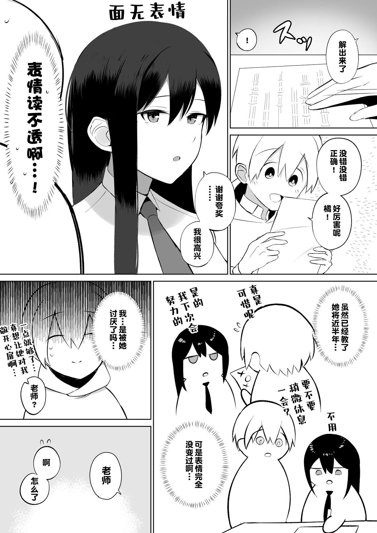 Ecchi Sensei, Watashi to Slow Sex Shite Moraemasen ka? - Original Butts - Page 4