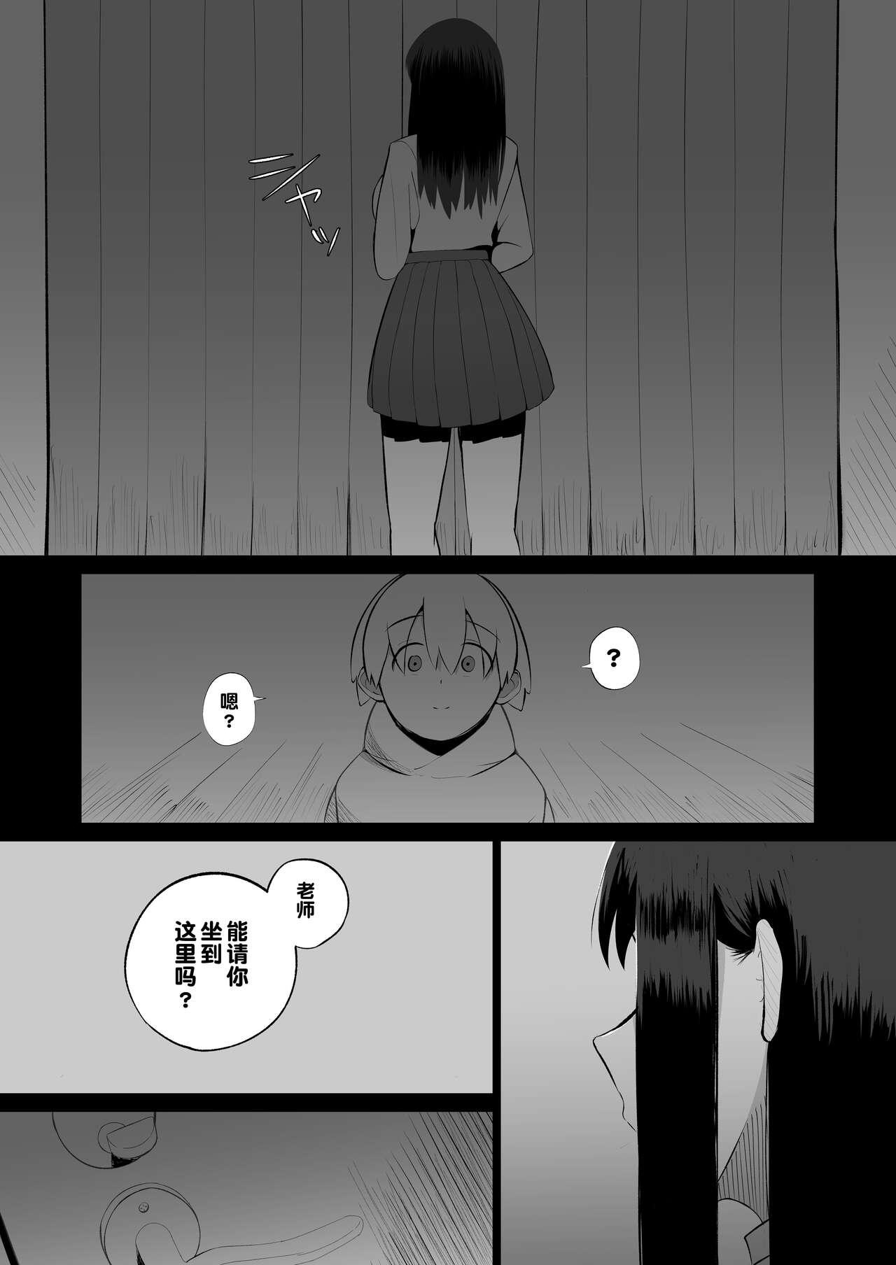 Ecchi Sensei, Watashi to Slow Sex Shite Moraemasen ka? - Original Butts - Page 6