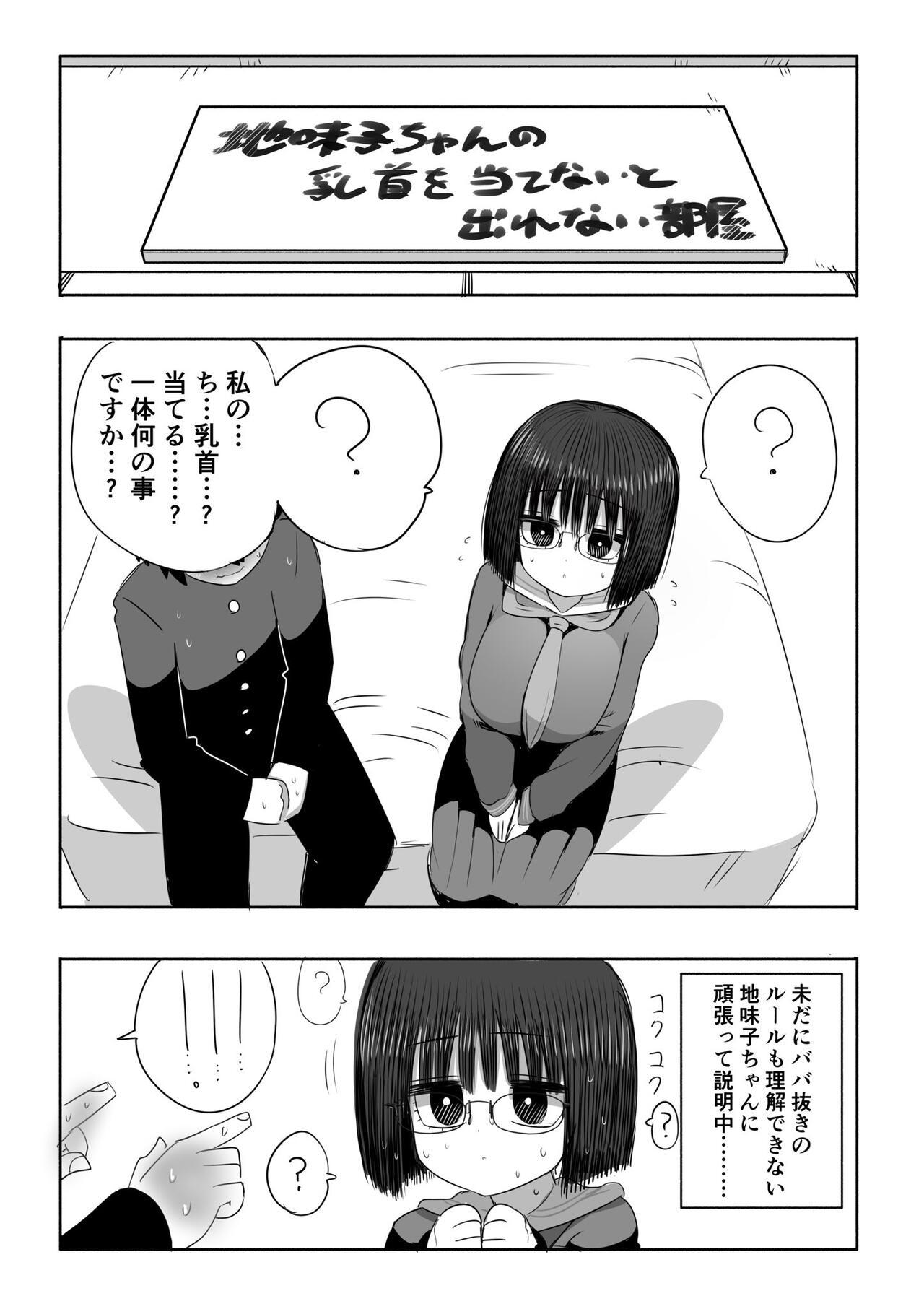 Male Jimiko-chan no Chikubi Ate Game - Original Pervs - Page 2