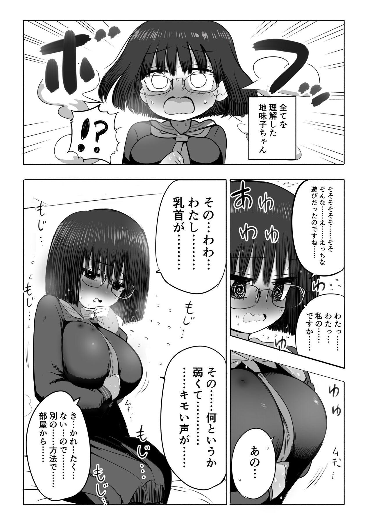 Male Jimiko-chan no Chikubi Ate Game - Original Pervs - Page 3