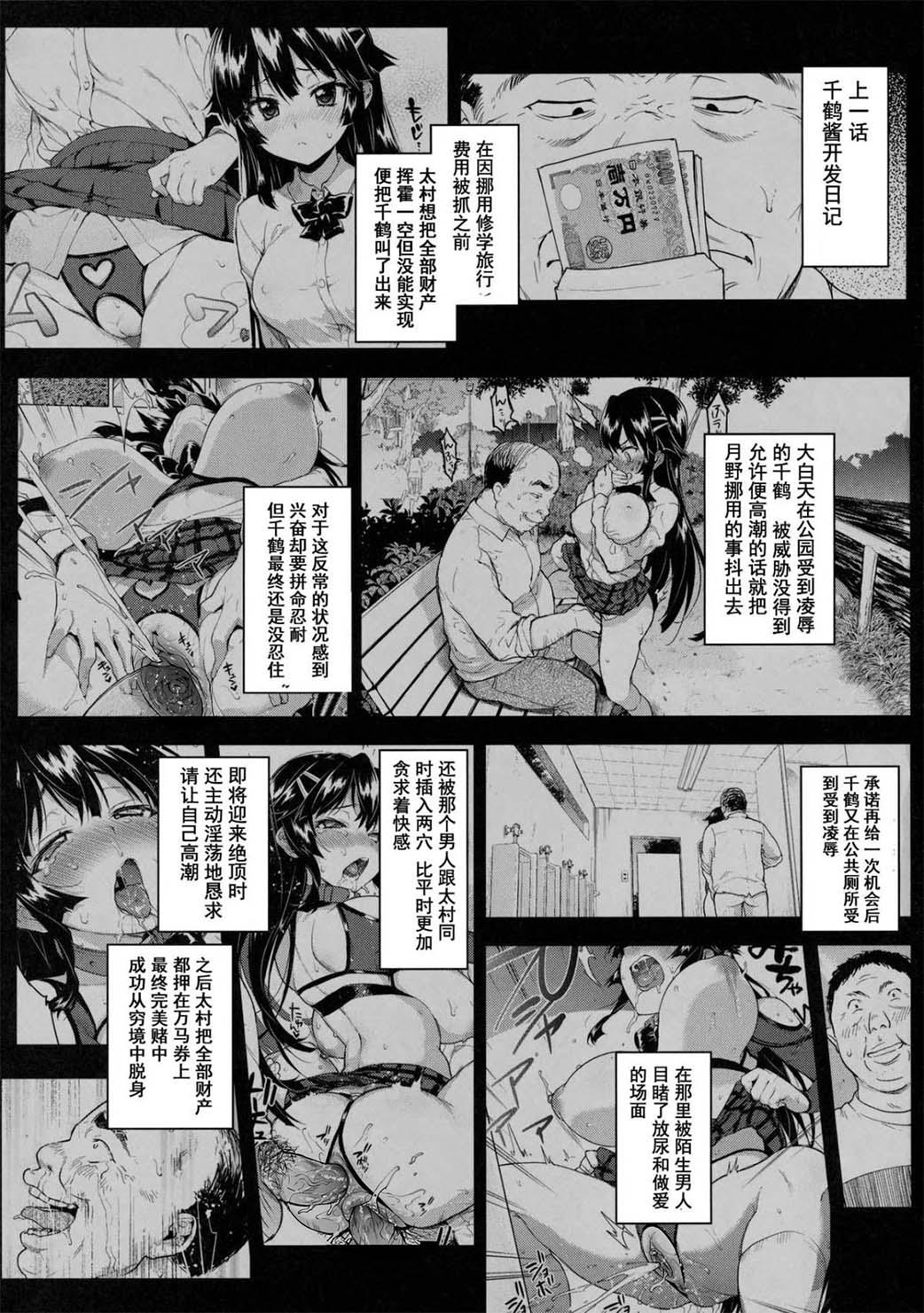 Gilf Chizuru-chan Kaihatsu Nikki 4 - Chizuru chan kaihatsu nikki Teen Porn - Page 4