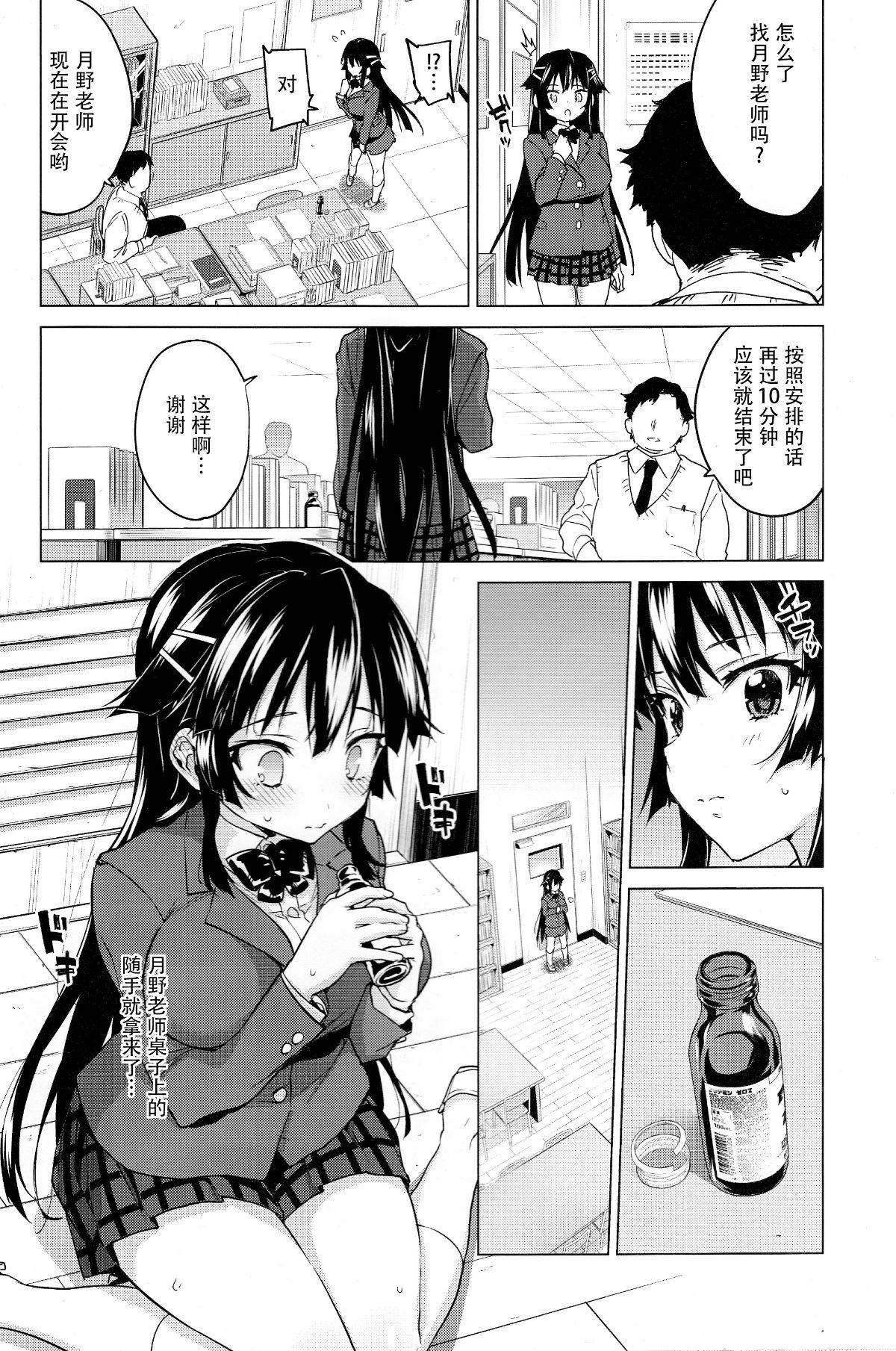 Free Amateur Porn Chizuru-chan Kaihatsu Nikki 5 - Chizuru-chan kaihatsu nikki Curves - Page 9