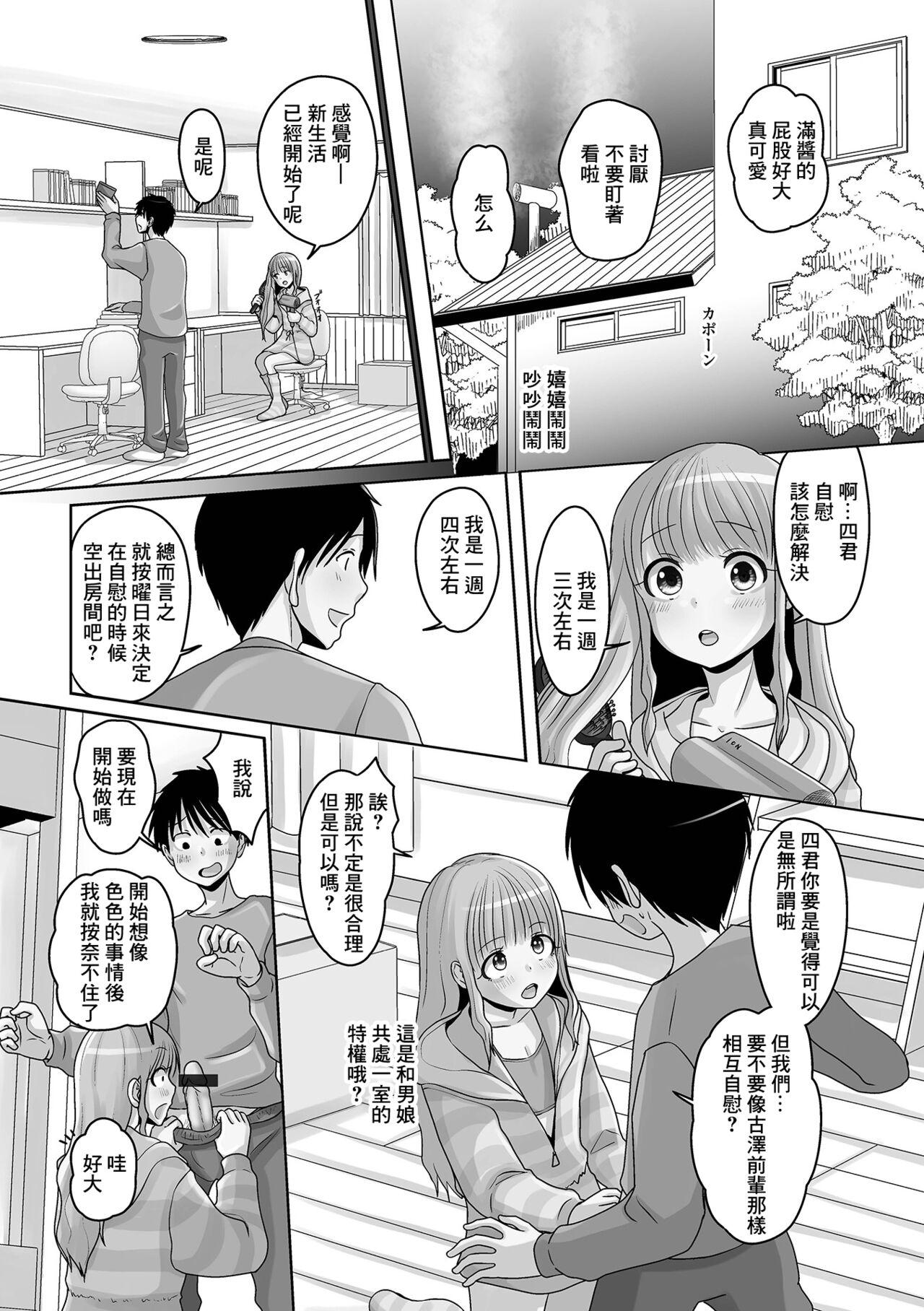 Banging Roommate wa Otokonoko Shemales - Page 4