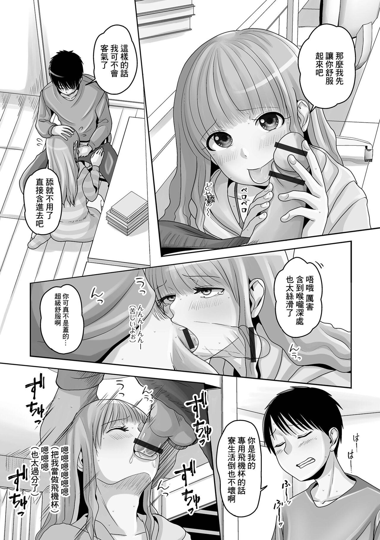 Banging Roommate wa Otokonoko Shemales - Page 5