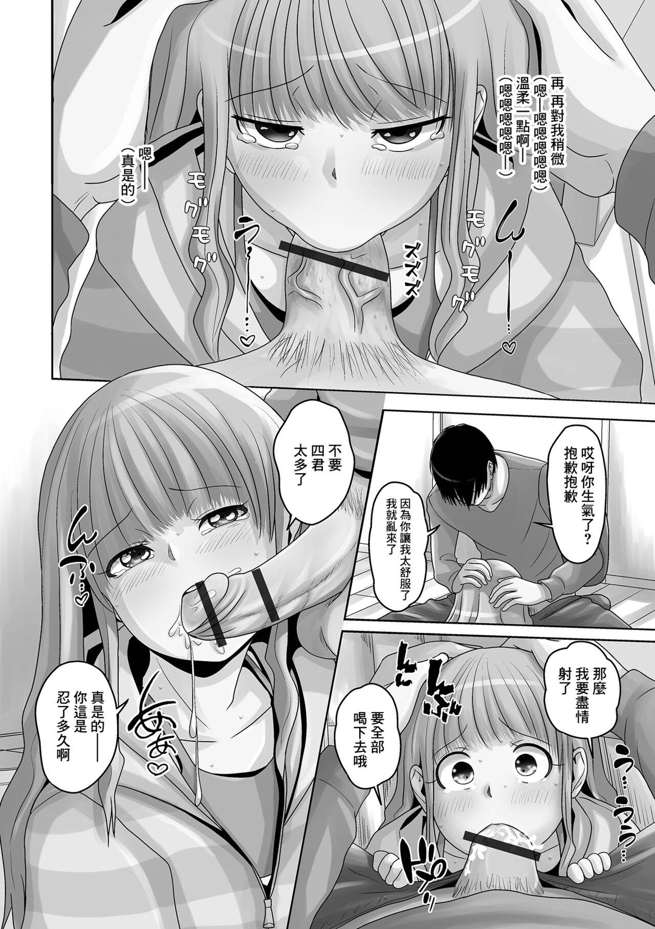 Banging Roommate wa Otokonoko Shemales - Page 6