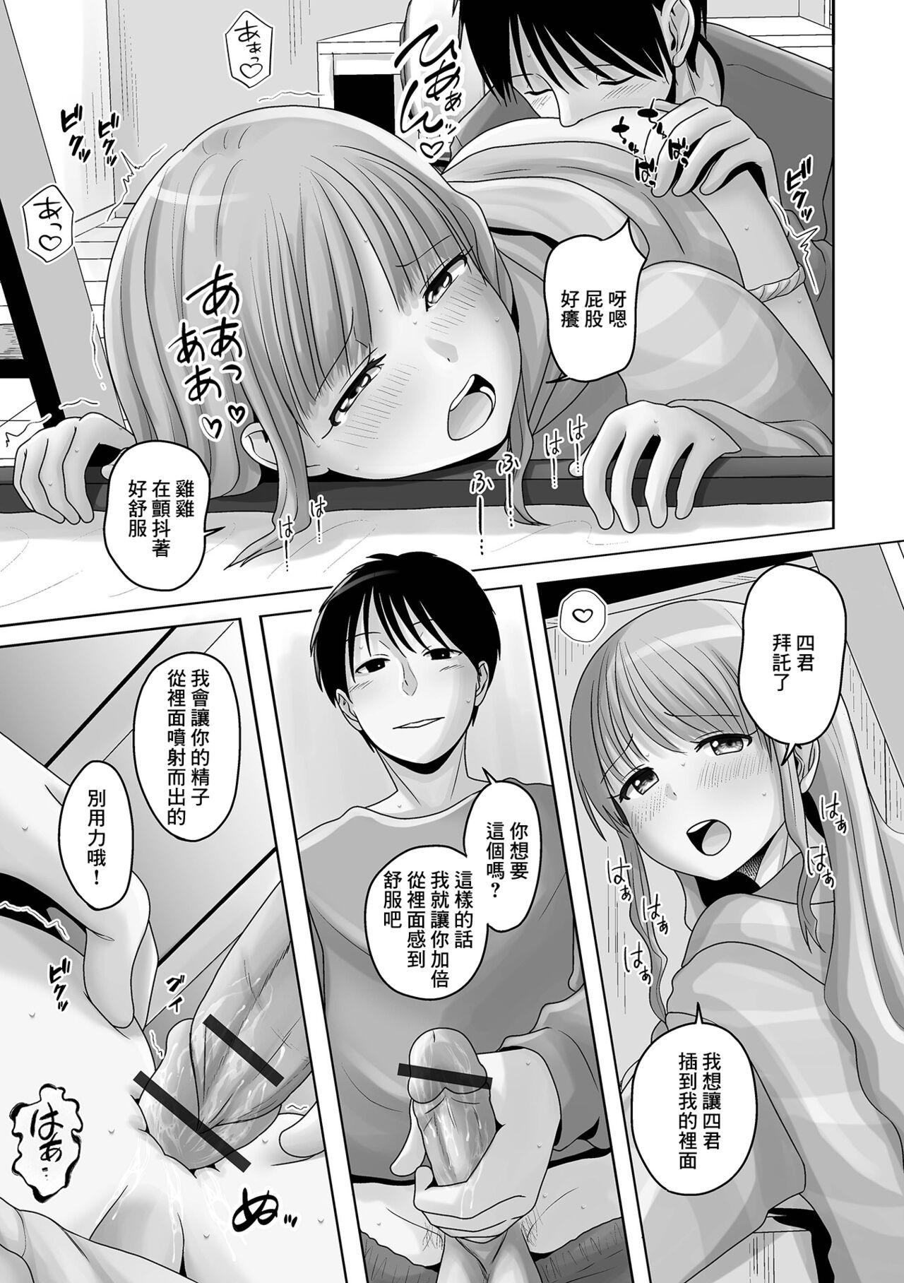Banging Roommate wa Otokonoko Shemales - Page 9