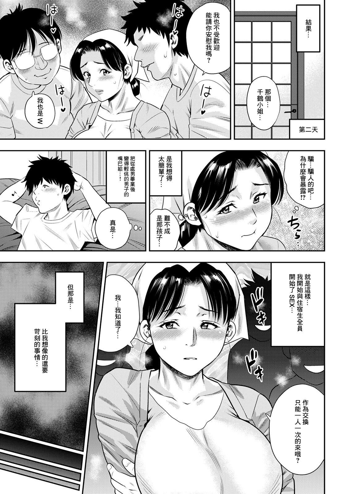 Gay Doctor Ryoubo-san no Oshigoto - Original Putaria - Page 7