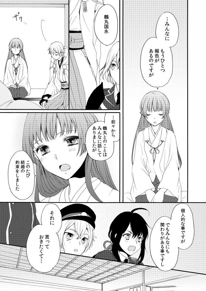 Ftv Girls Hanabana Musubi - Touken ranbu Cocks - Page 5