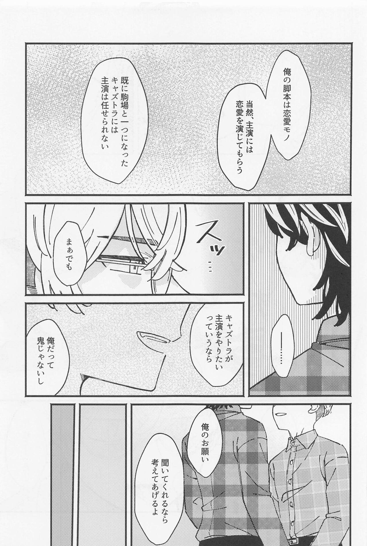 Young Men Ame ga Futtara Niji ni Naru - Tokyo revengers Gay Physicals - Page 10