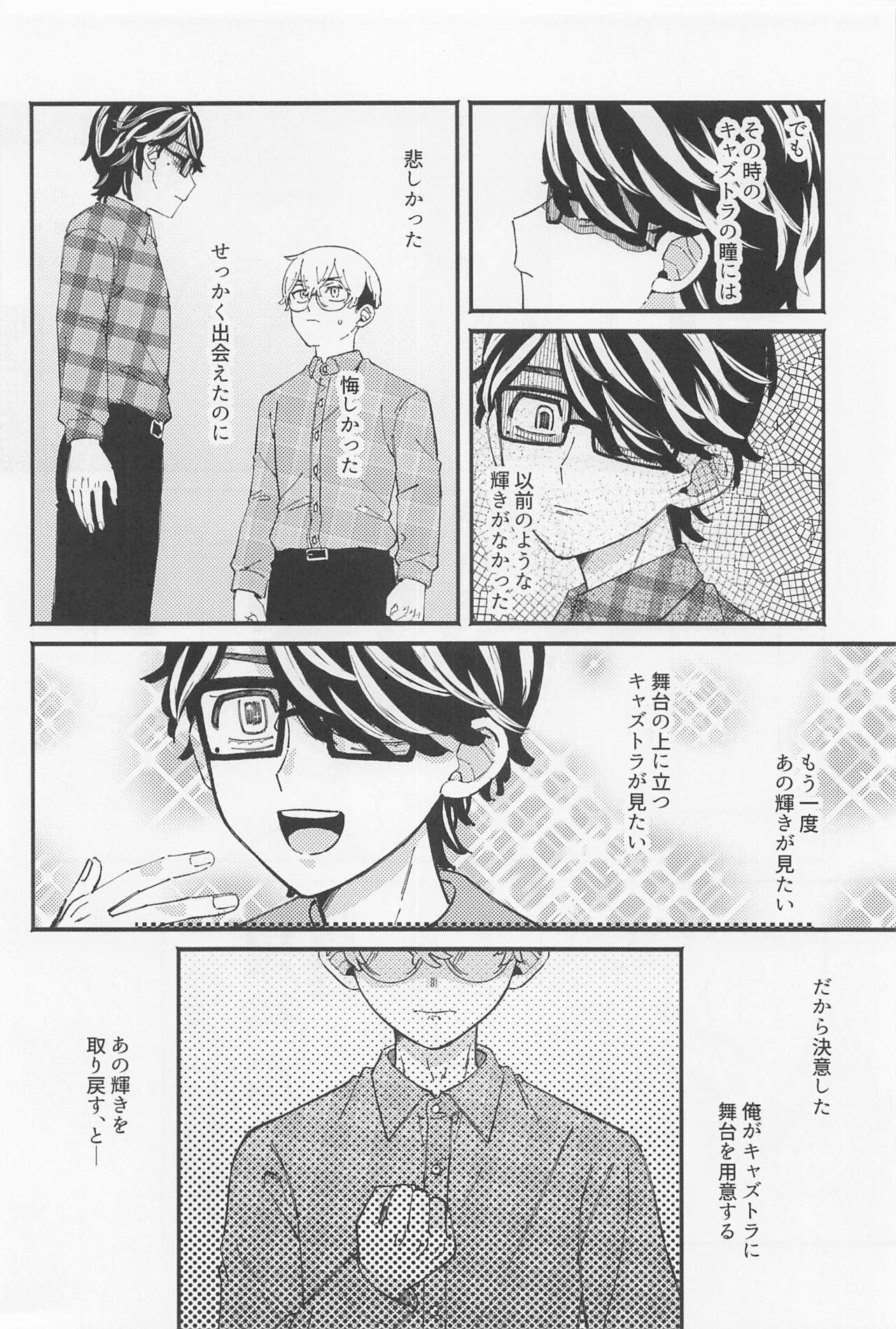 Young Men Ame ga Futtara Niji ni Naru - Tokyo revengers Gay Physicals - Page 3