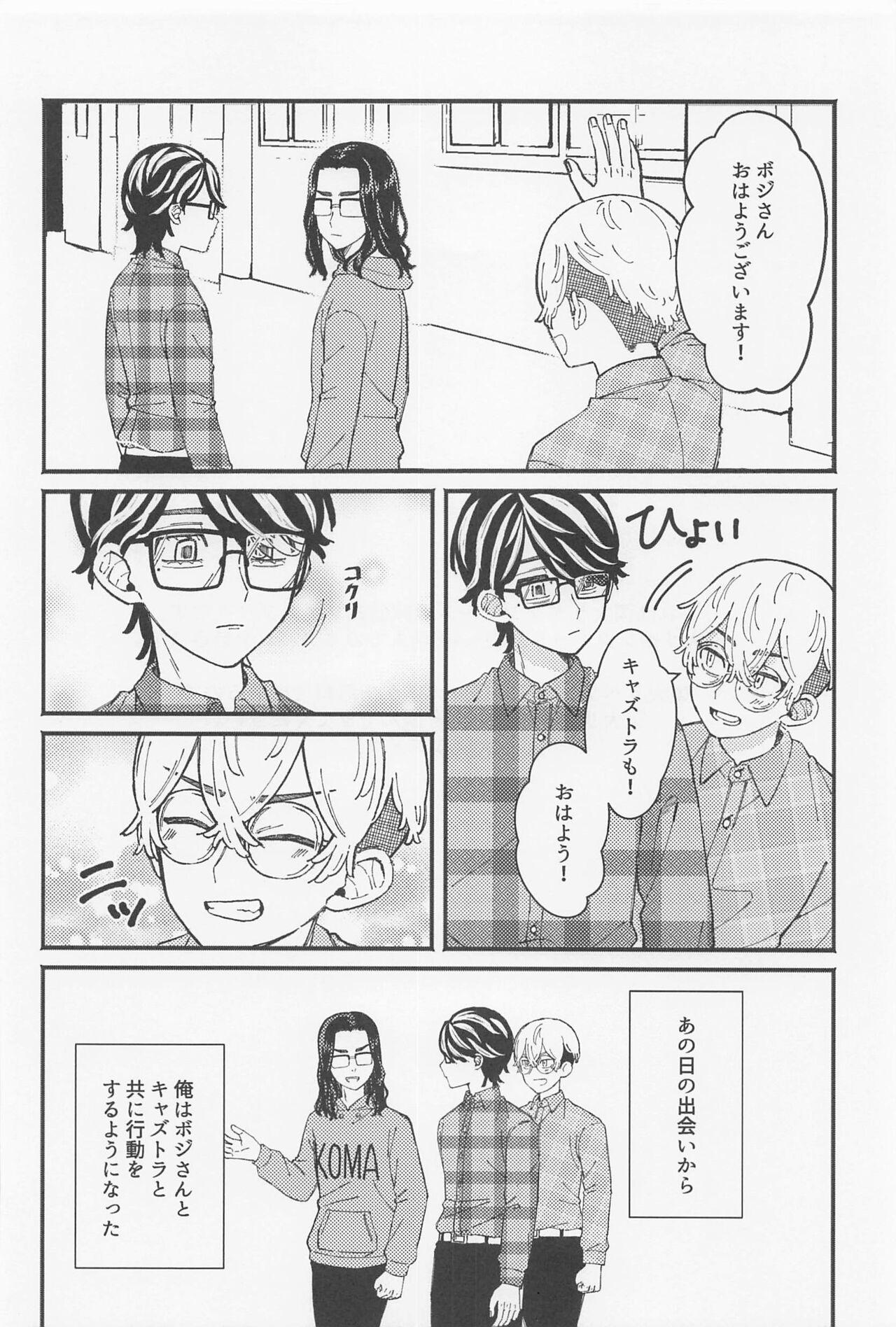 Young Men Ame ga Futtara Niji ni Naru - Tokyo revengers Gay Physicals - Page 5
