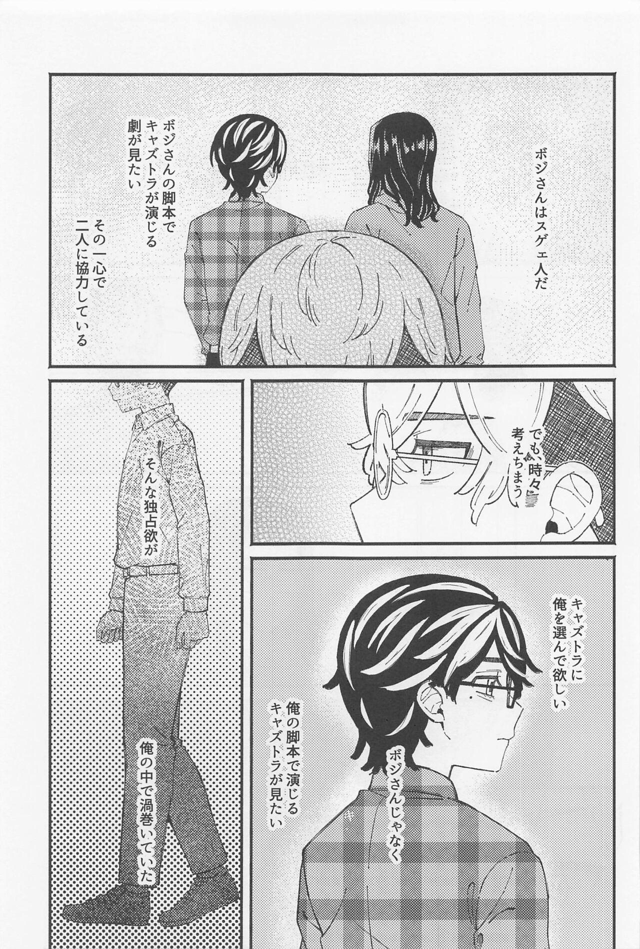 Young Men Ame ga Futtara Niji ni Naru - Tokyo revengers Gay Physicals - Page 6