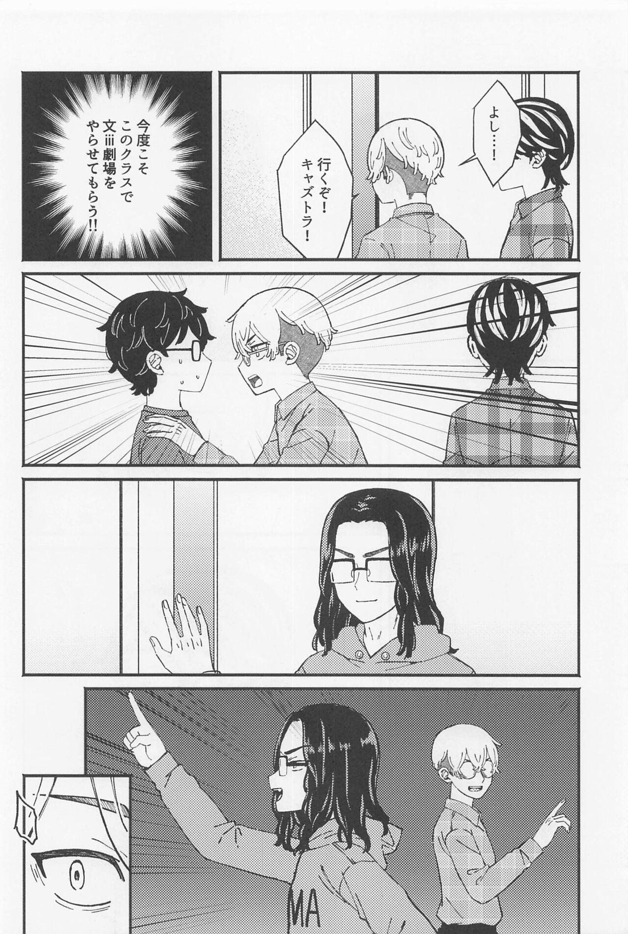 Young Men Ame ga Futtara Niji ni Naru - Tokyo revengers Gay Physicals - Page 7