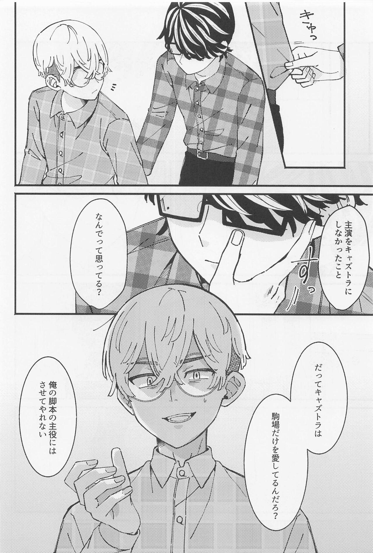 Young Men Ame ga Futtara Niji ni Naru - Tokyo revengers Gay Physicals - Page 9