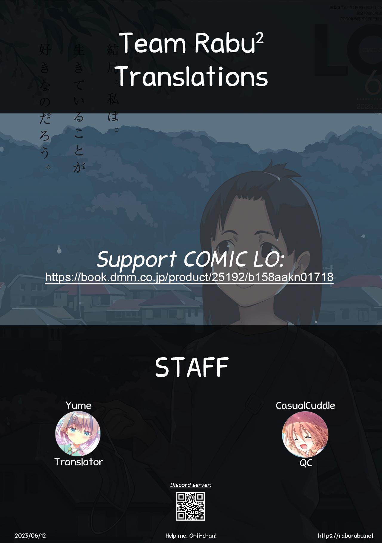 [Mamezou] Tasukete Onii-chan! | Help me, Onii-chan! (COMIC LO 2023-06) [English] [Team Rabu2] [Digital] 22