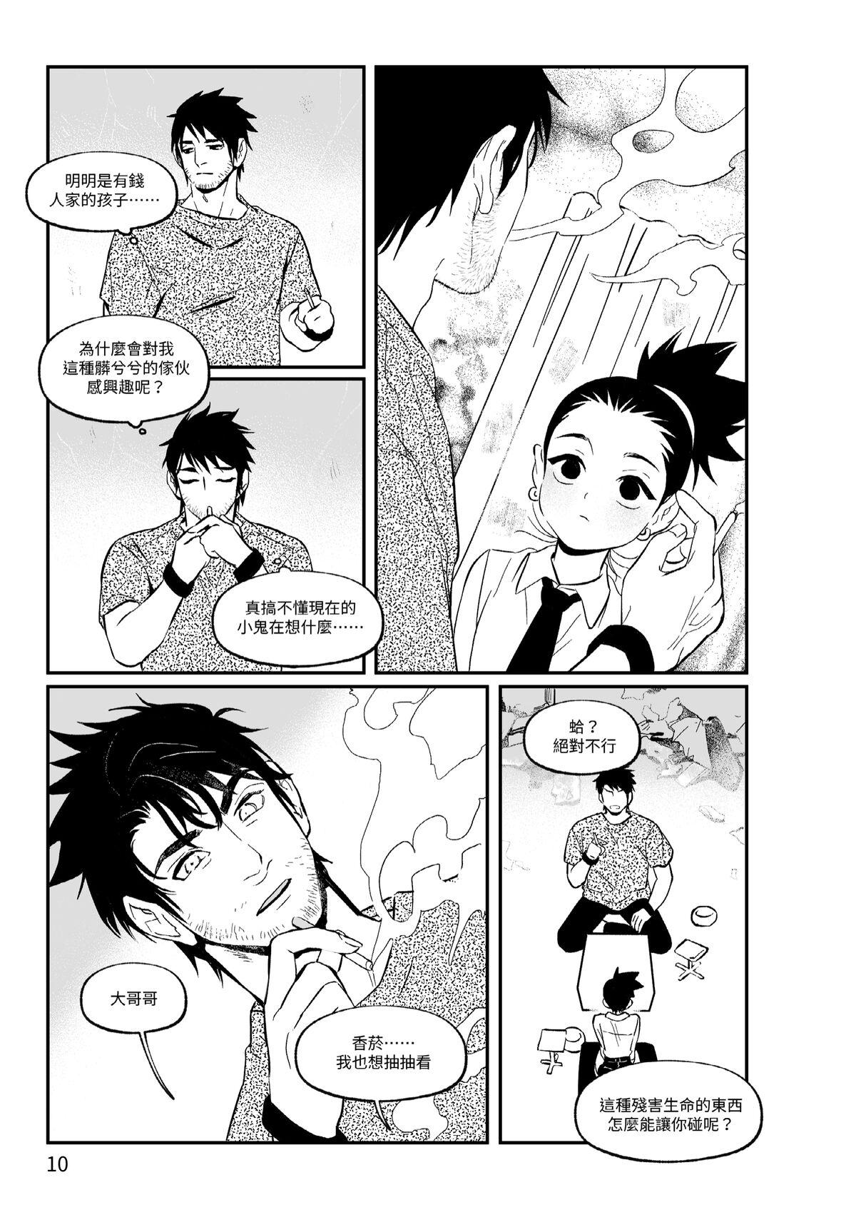 Lover Master - Naruto Pene - Page 11