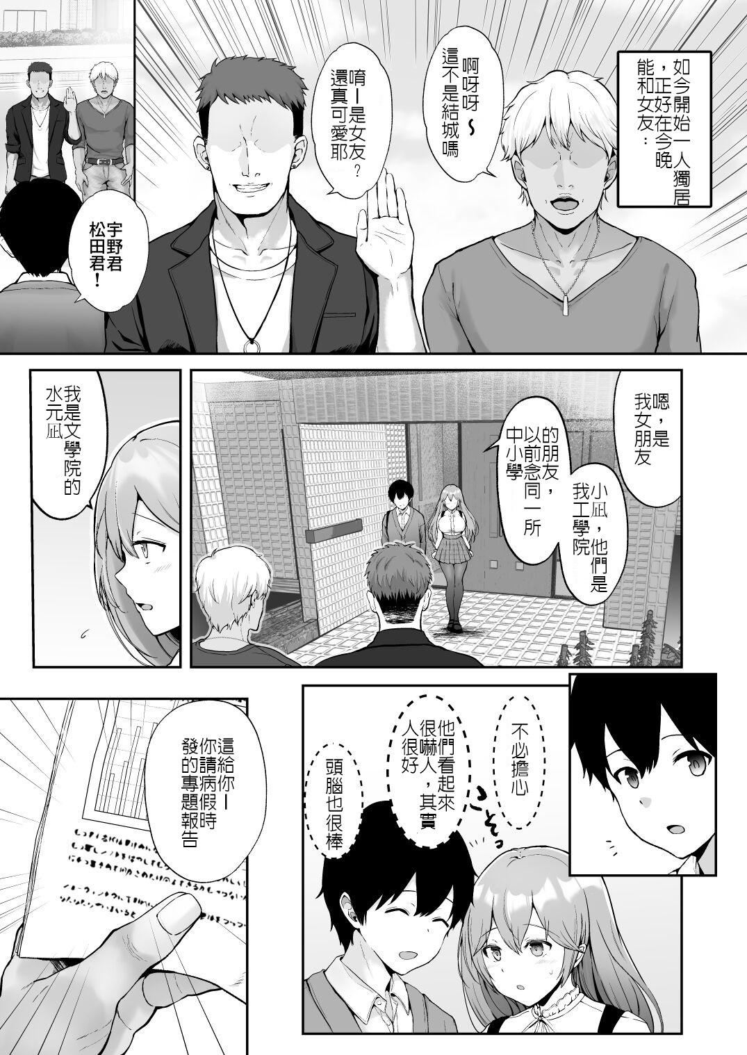 High Definition そして今日も弄ばれる - Original Anus - Page 6