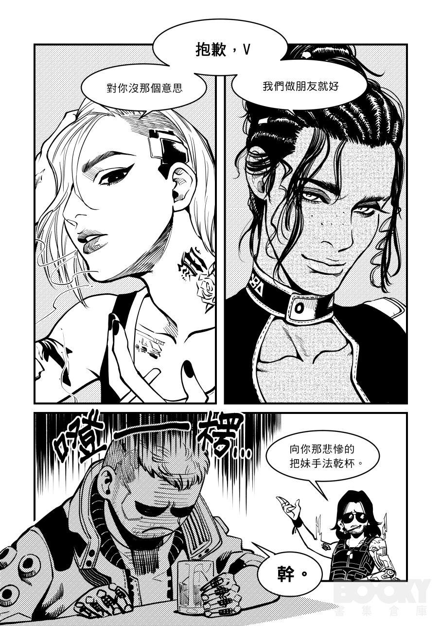 Gay Money I JUST HAD SEX - Cyberpunk Tanga - Page 3