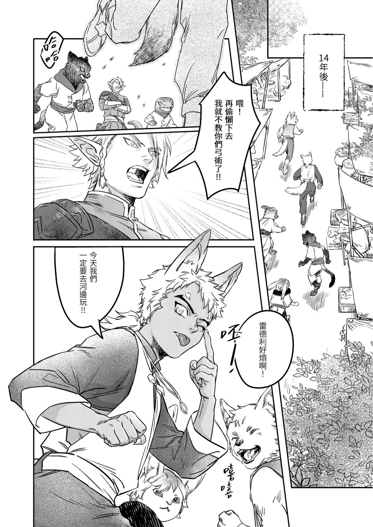 Reverse Cowgirl 精靈與半獸人 - Original Foreplay - Page 10