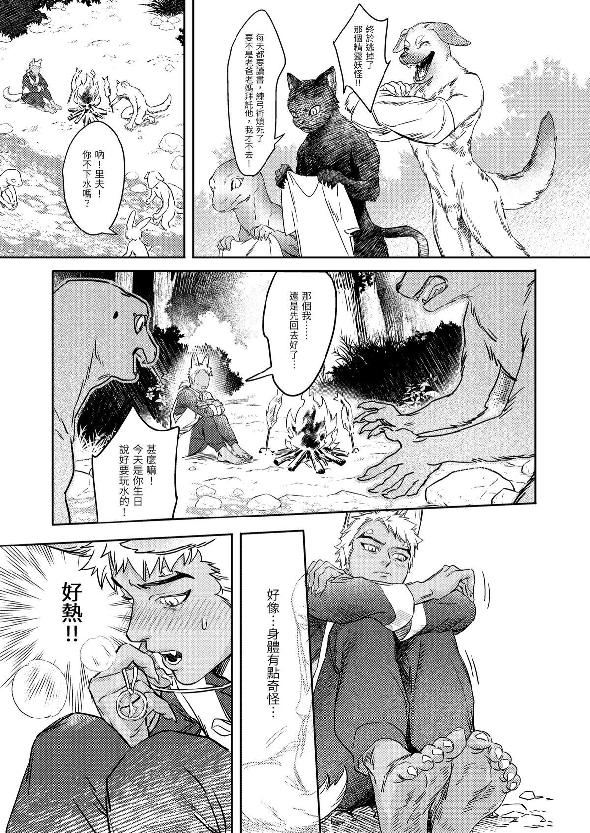 Reverse Cowgirl 精靈與半獸人 - Original Foreplay - Page 11