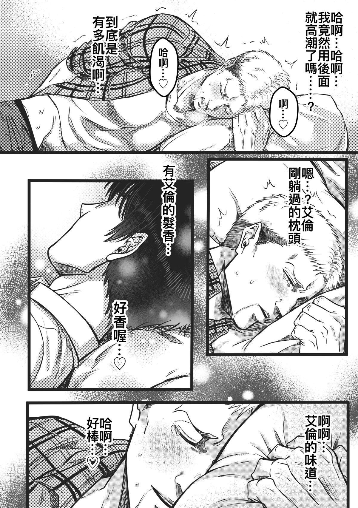 Alone Sleep Beauty - Shingeki no kyojin | attack on titan Concha - Page 12
