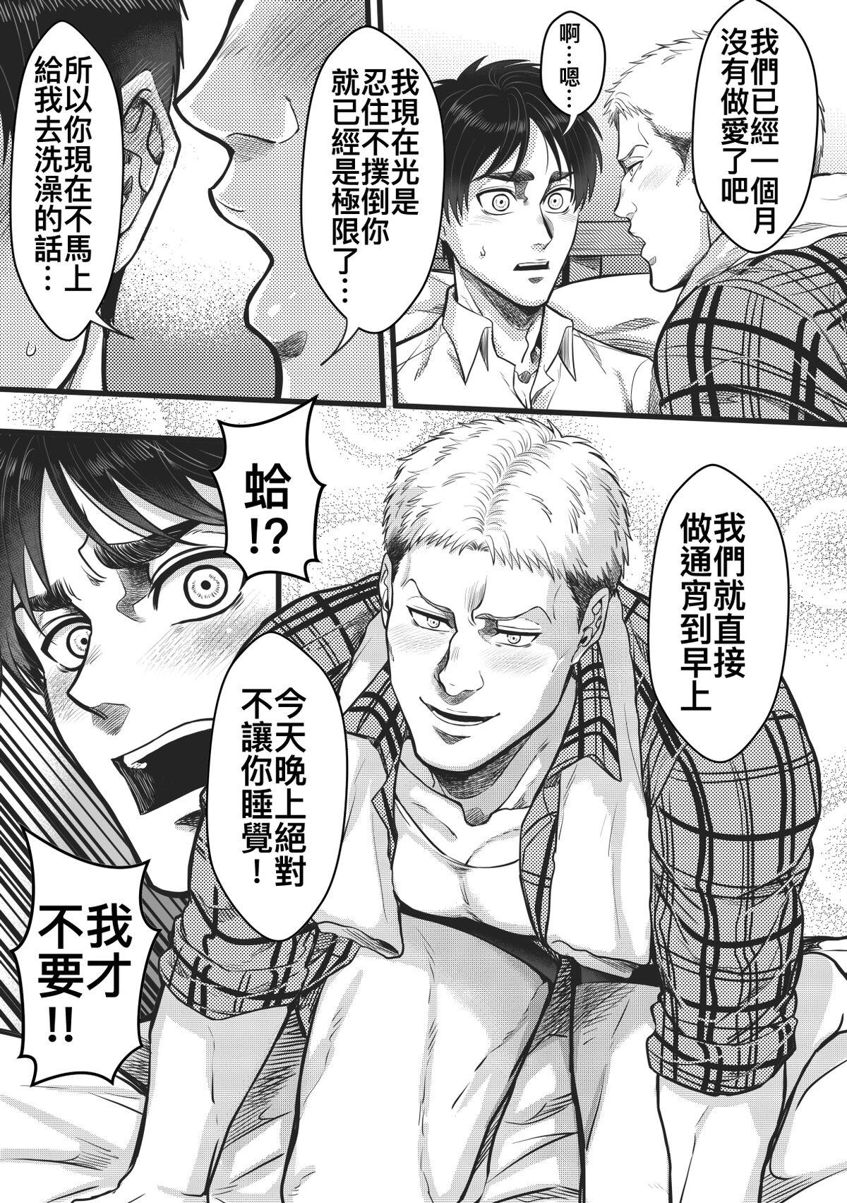 Lesbian Sex Sleep Beauty - Shingeki no kyojin | attack on titan Casting - Page 5