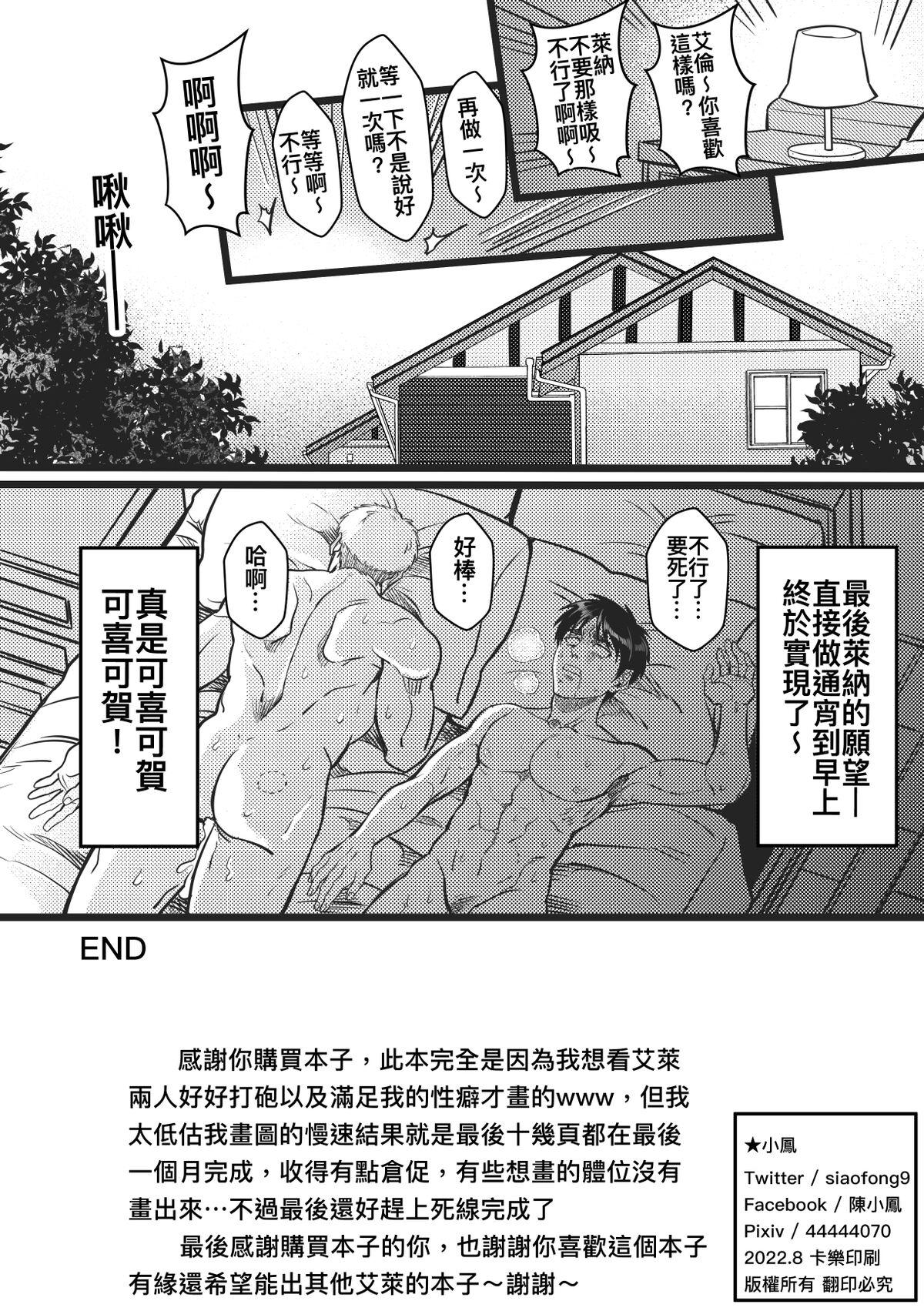 Alone Sleep Beauty - Shingeki no kyojin | attack on titan Concha - Page 50