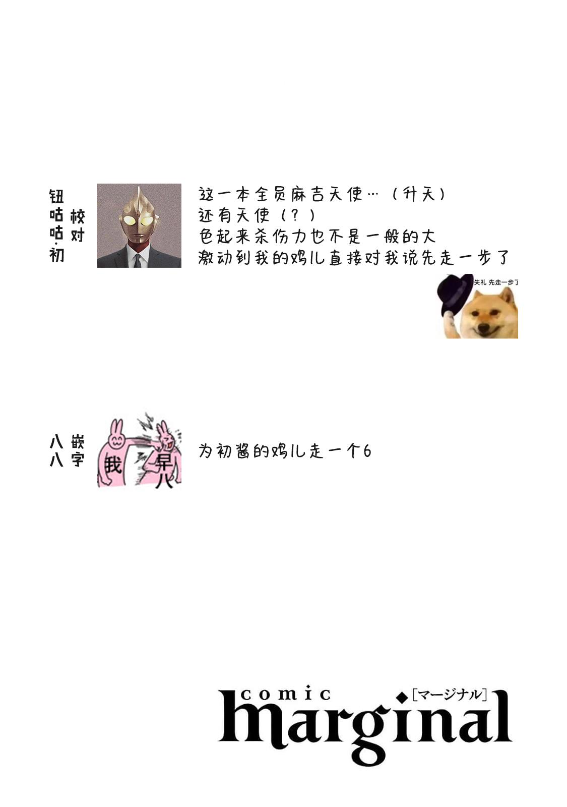 Perfect Butt [Rom] Towa-sensei wa Zenbu Hajimete | 叶羽老师全部是第一次 1-4 [Chinese] [莉赛特汉化组] POV - Page 2